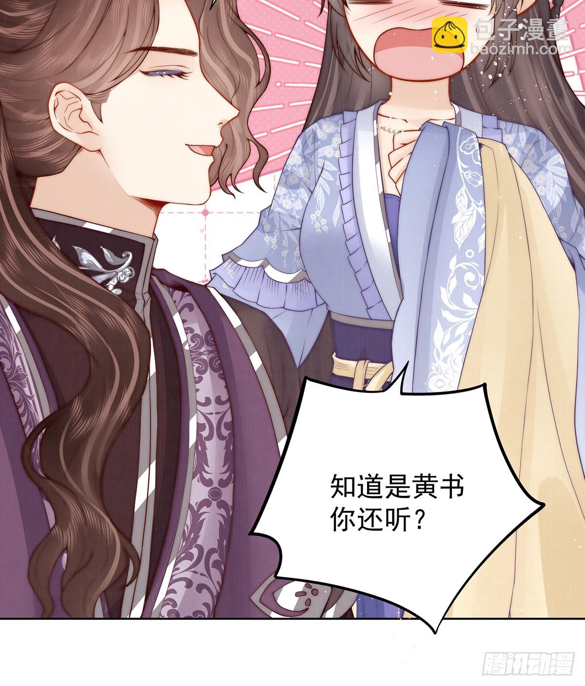 女帝本傳 - 六娘子是個急性子(1/2) - 6