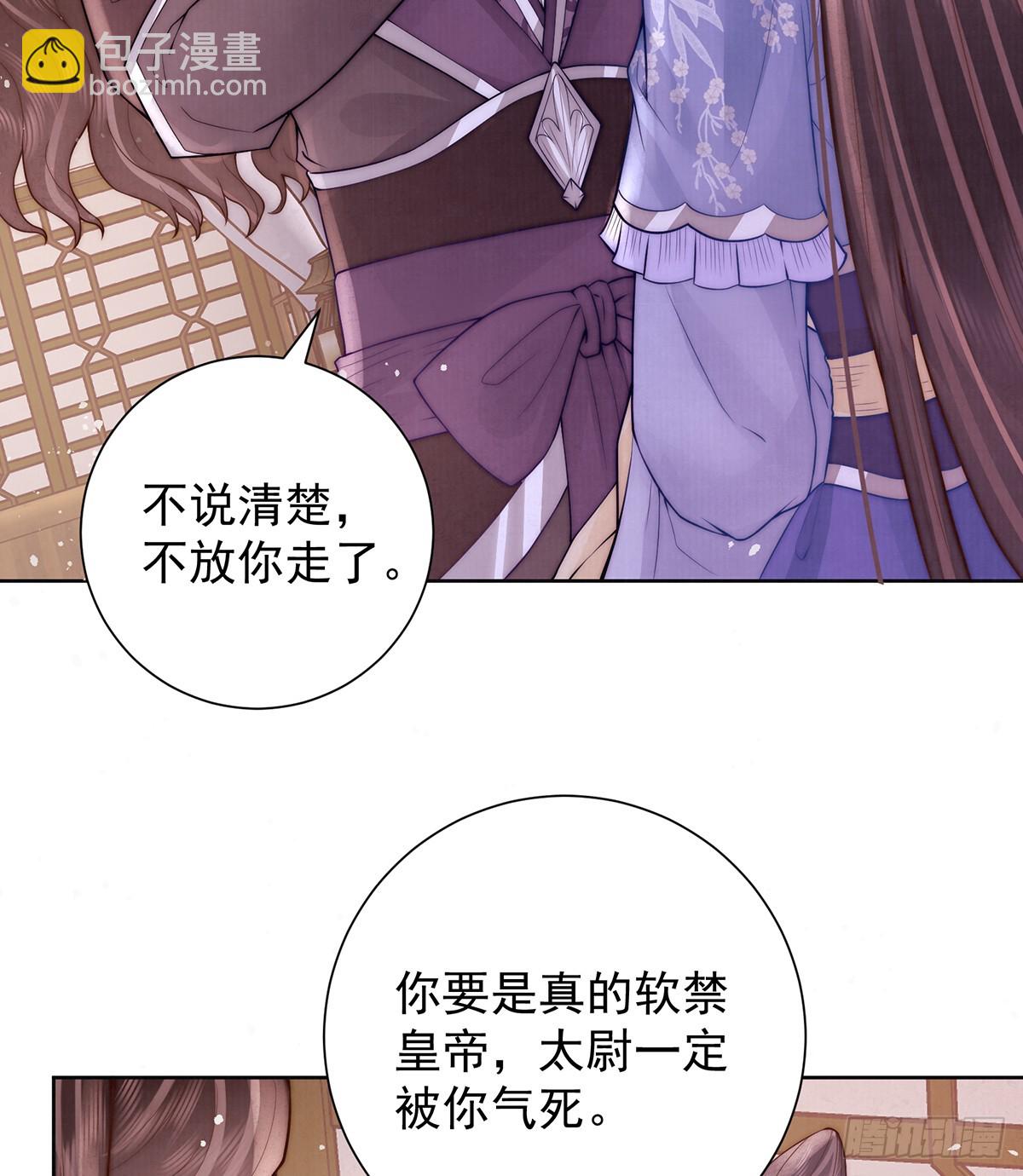 55 是我的心上人(1/2)-第57话