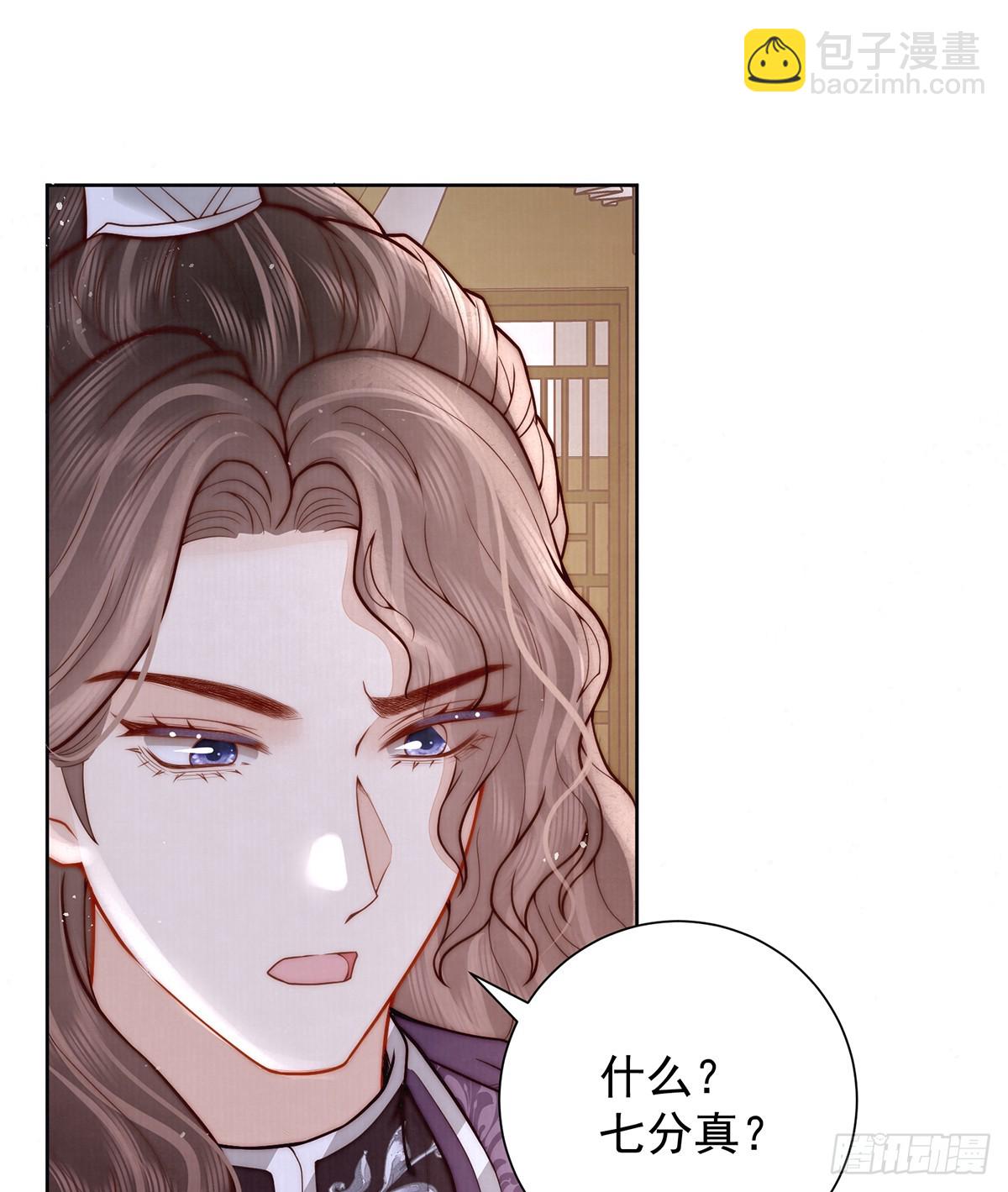 55 是我的心上人(1/2)-第57话