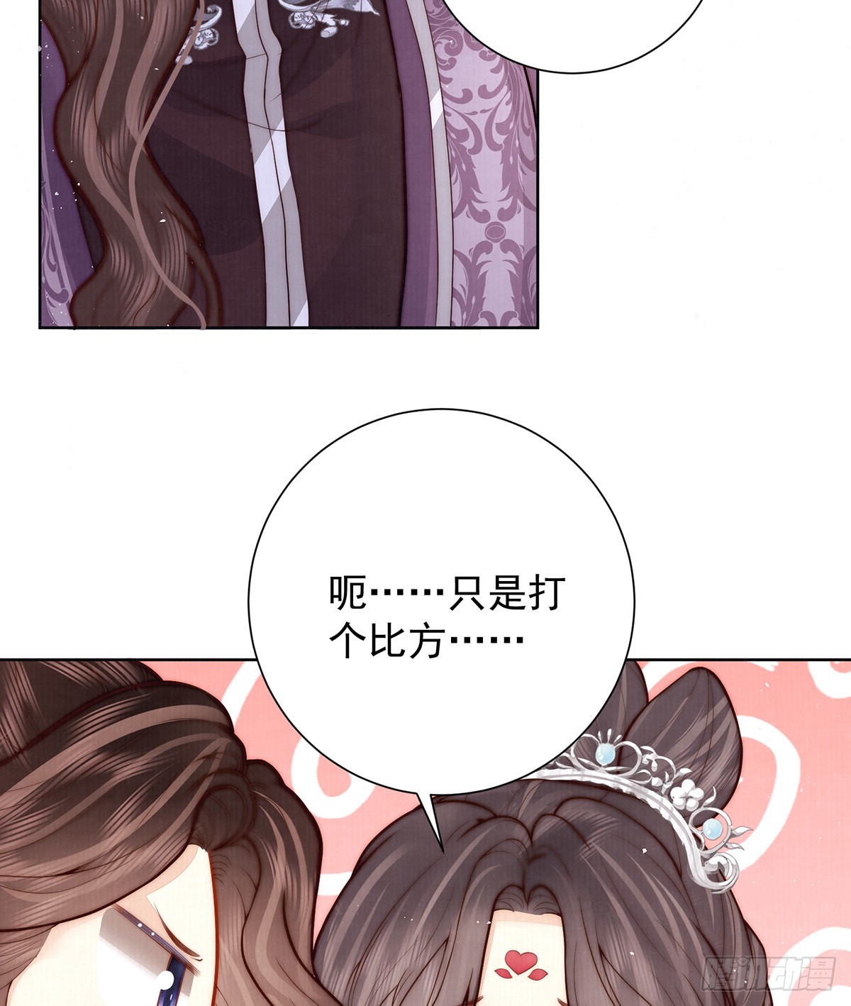 55 是我的心上人(1/2)-第57话