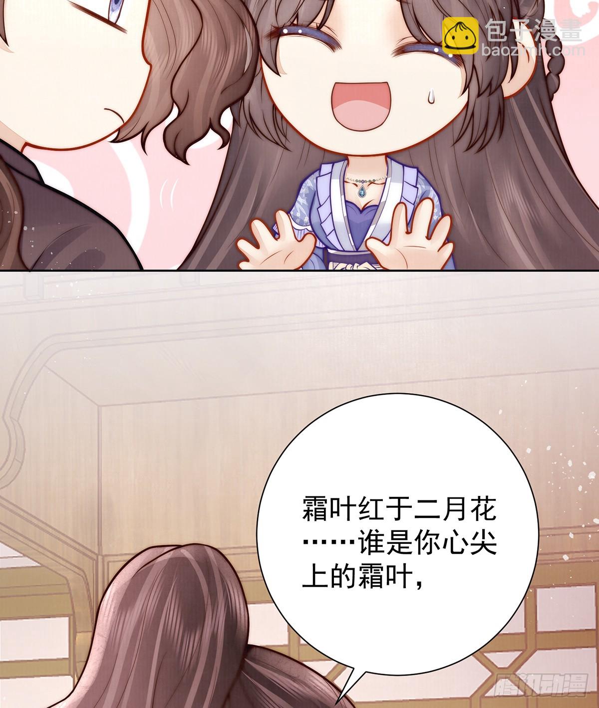 55 是我的心上人(1/2)-第57话