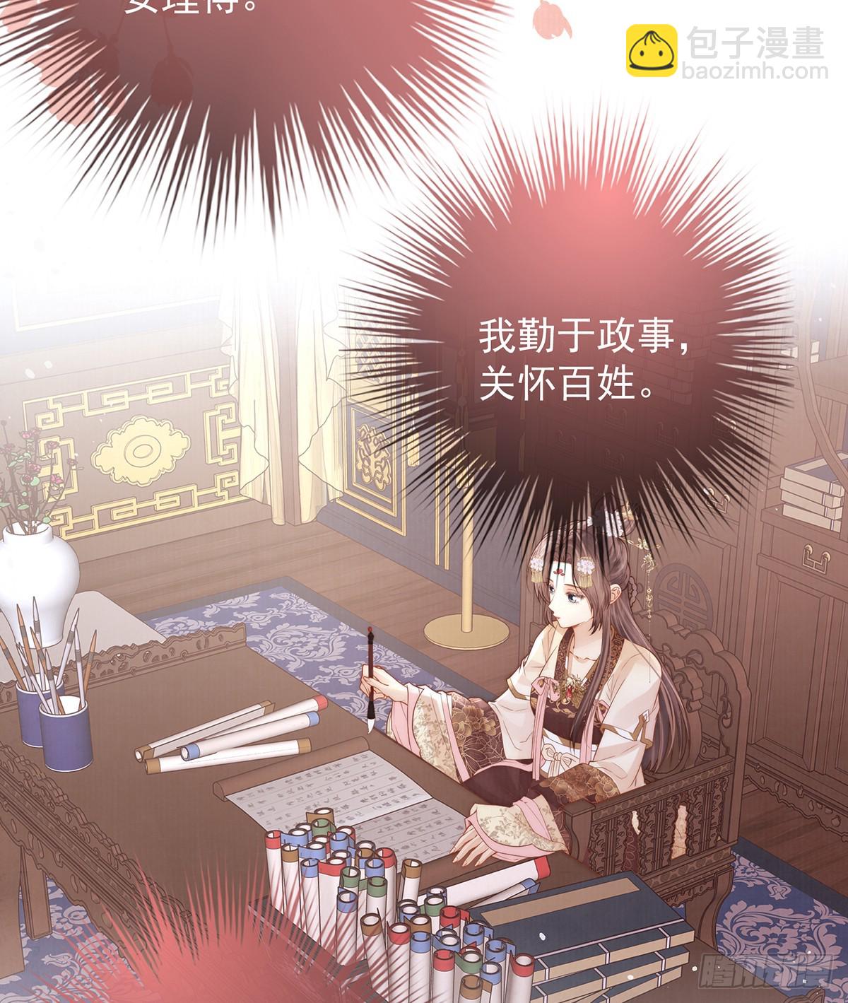 55 是我的心上人(1/2)-第57话