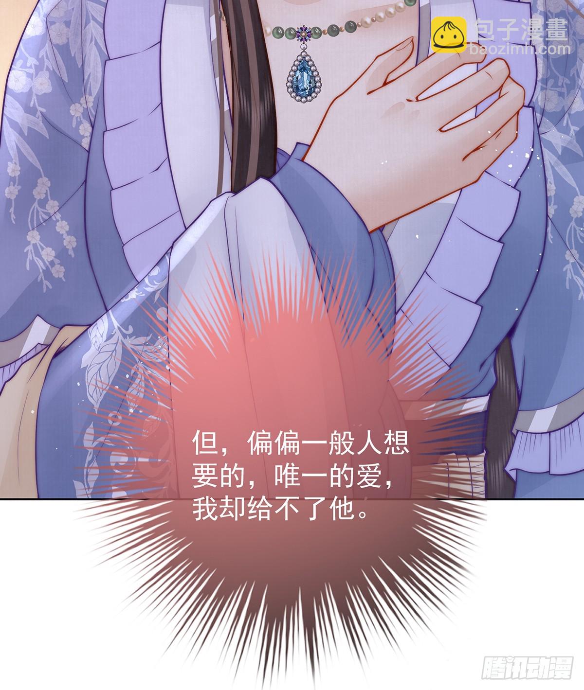 55 是我的心上人(1/2)-第57话