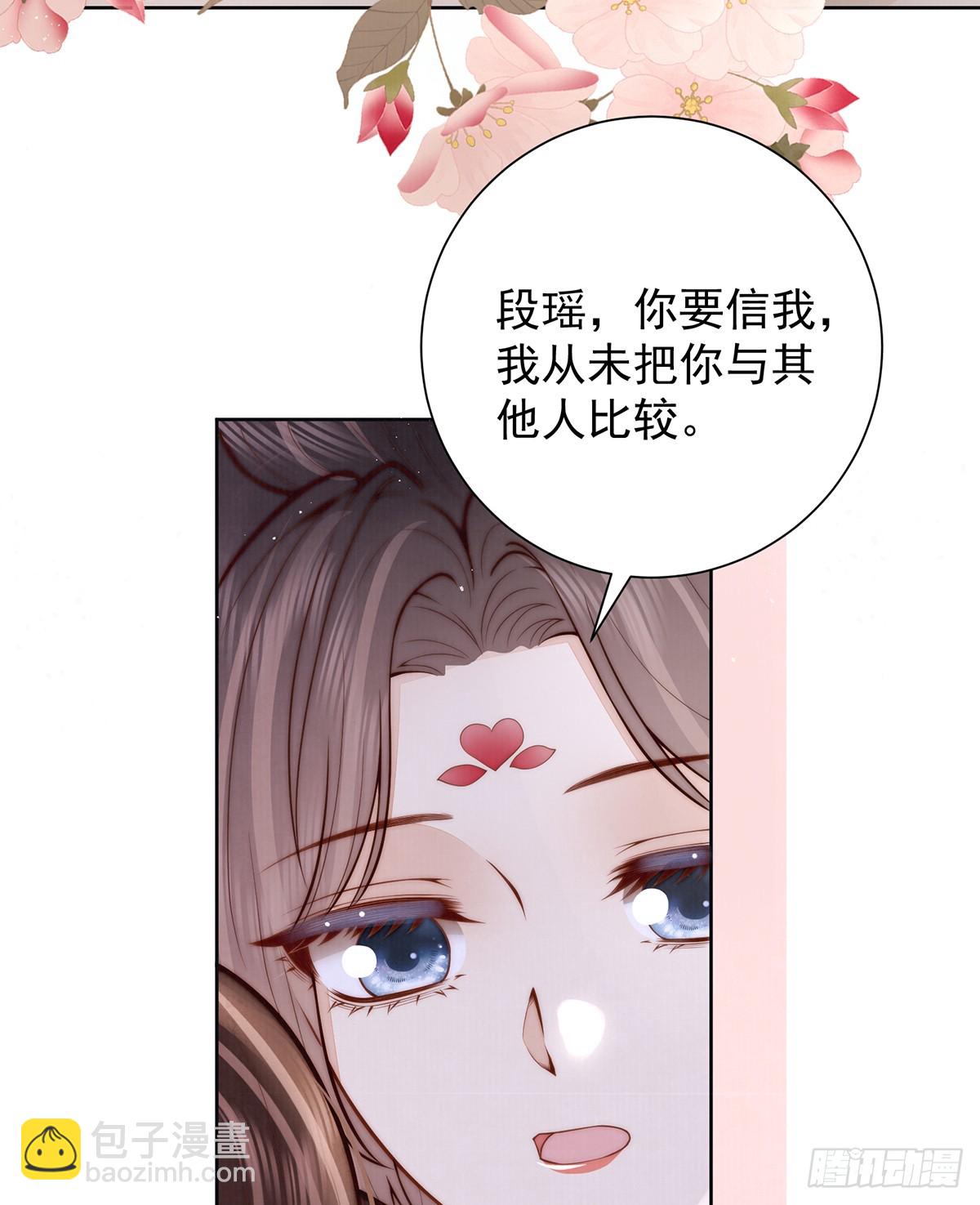 55 是我的心上人(1/2)-第57话