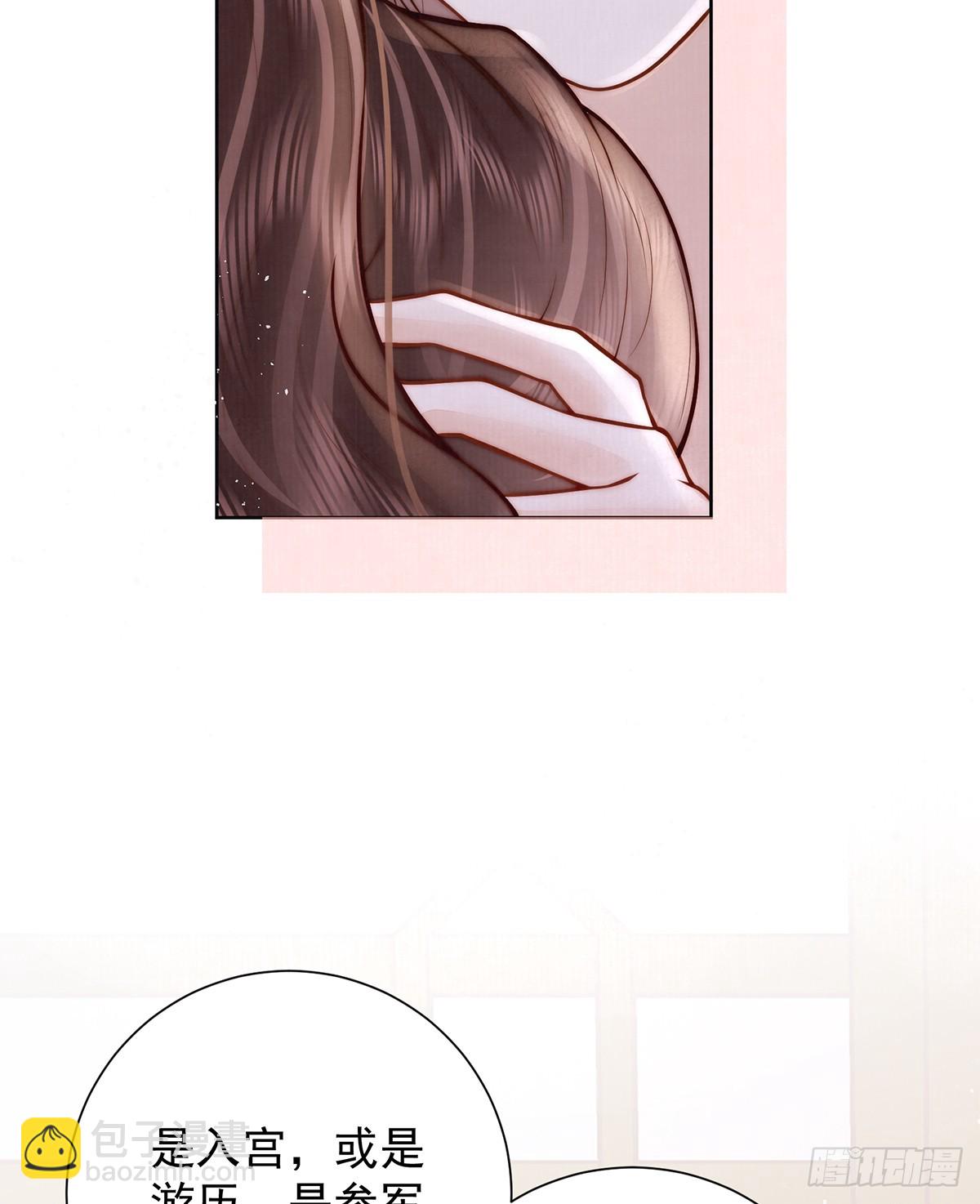 55 是我的心上人(1/2)-第57话