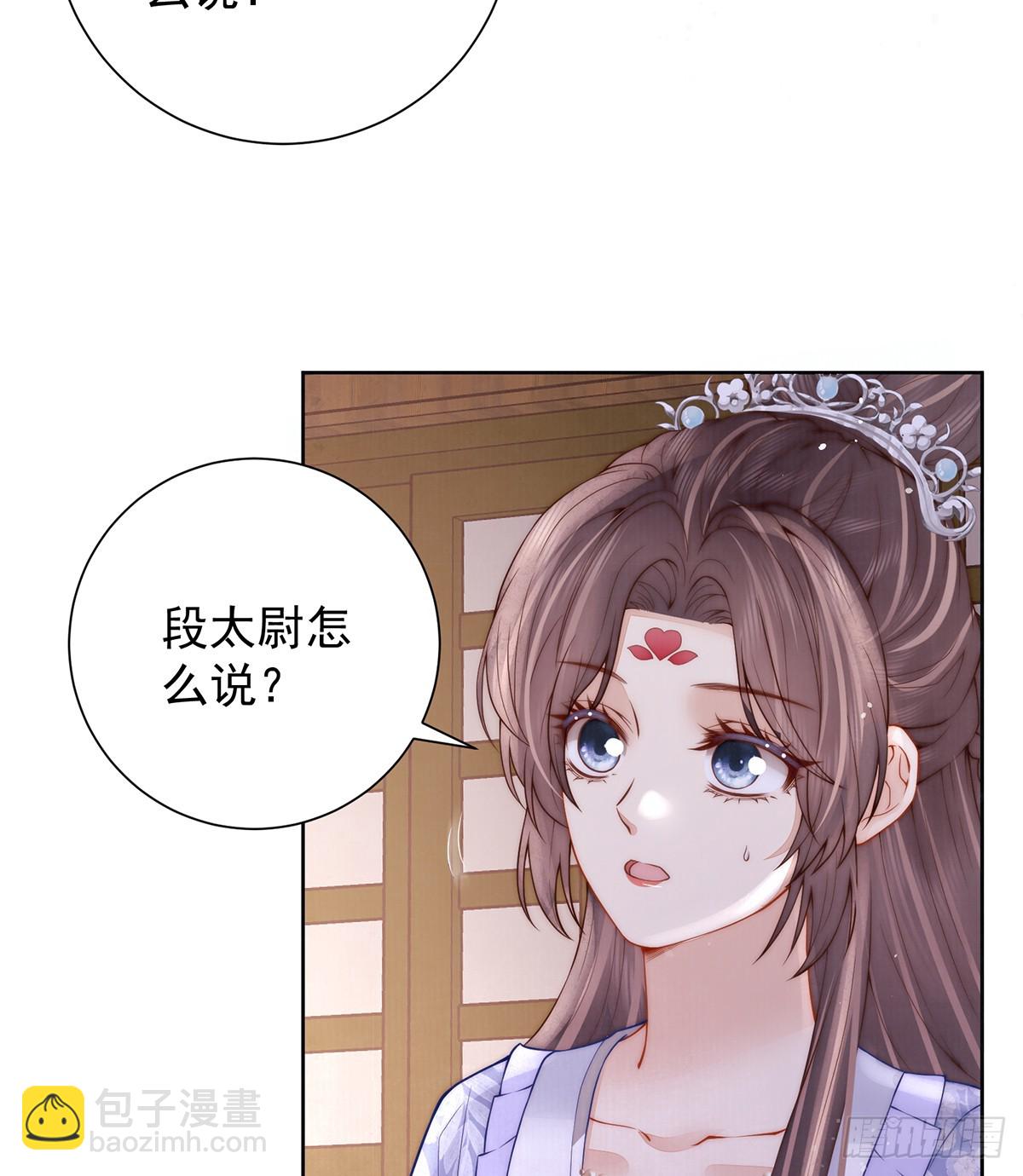 55 是我的心上人(1/2)-第57话