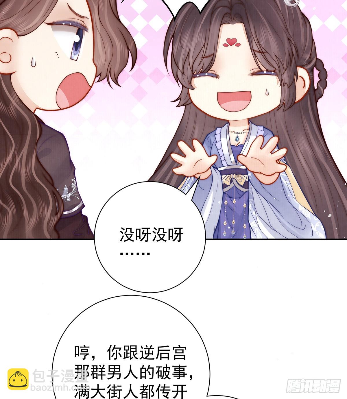 55 是我的心上人(1/2)-第57话