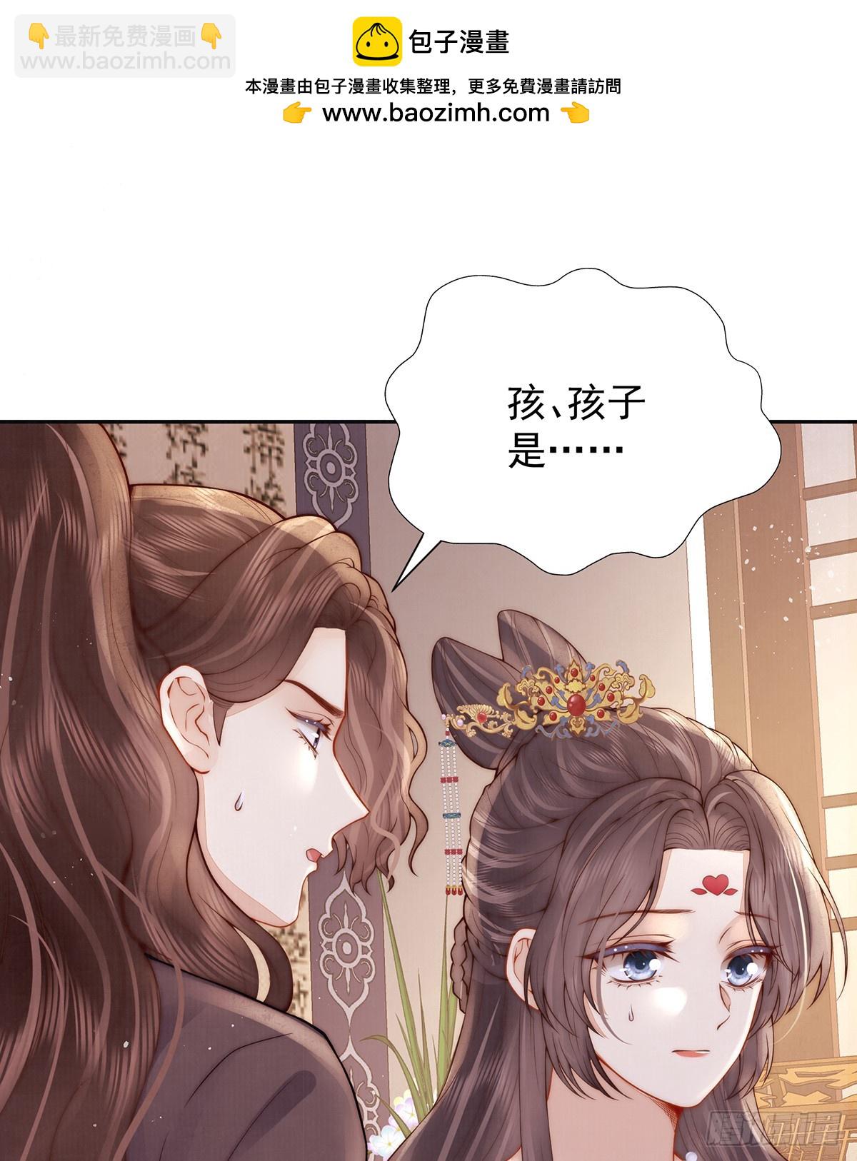 57 有孕(1/2)-第59话