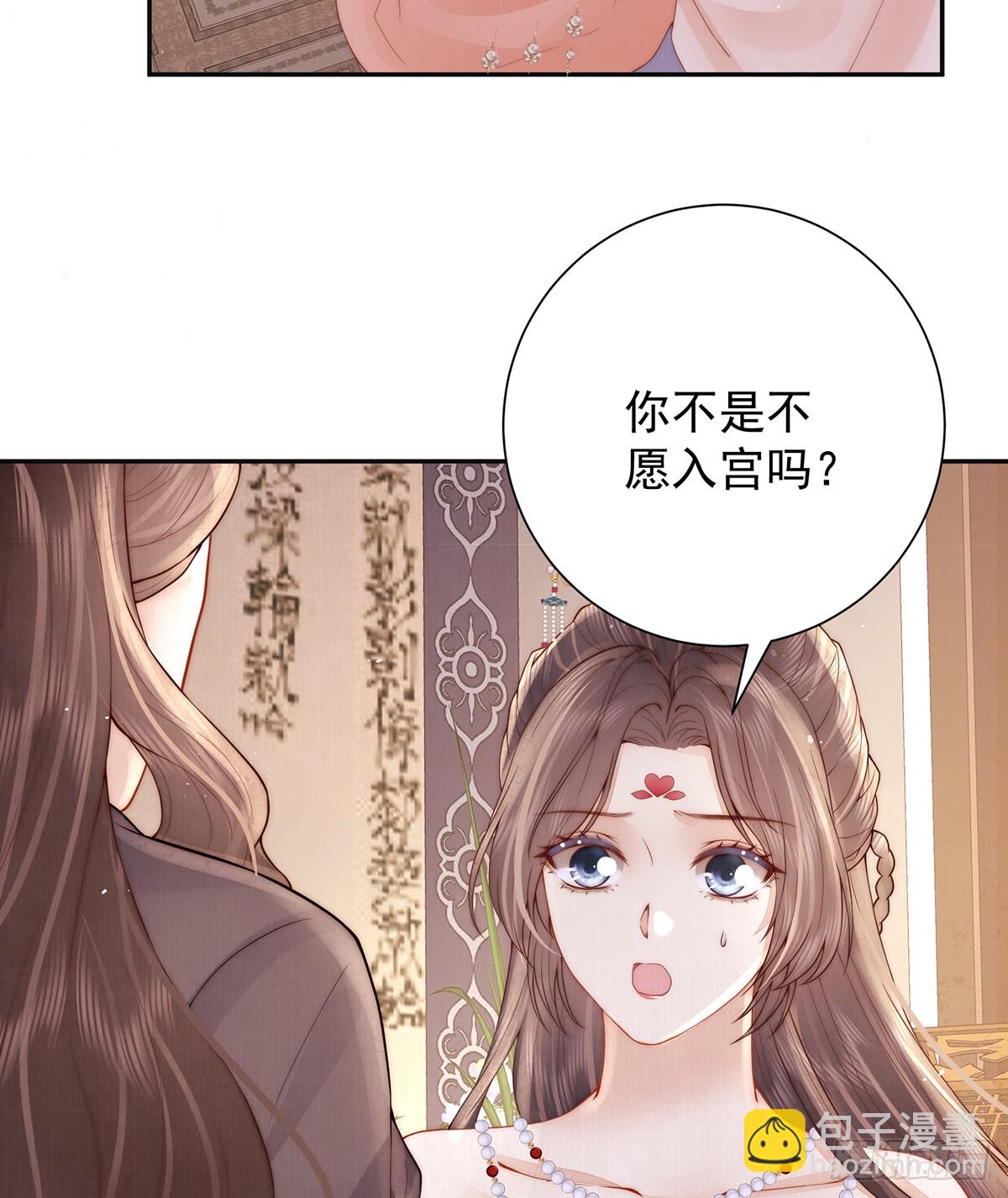 57 有孕(1/2)-第59话