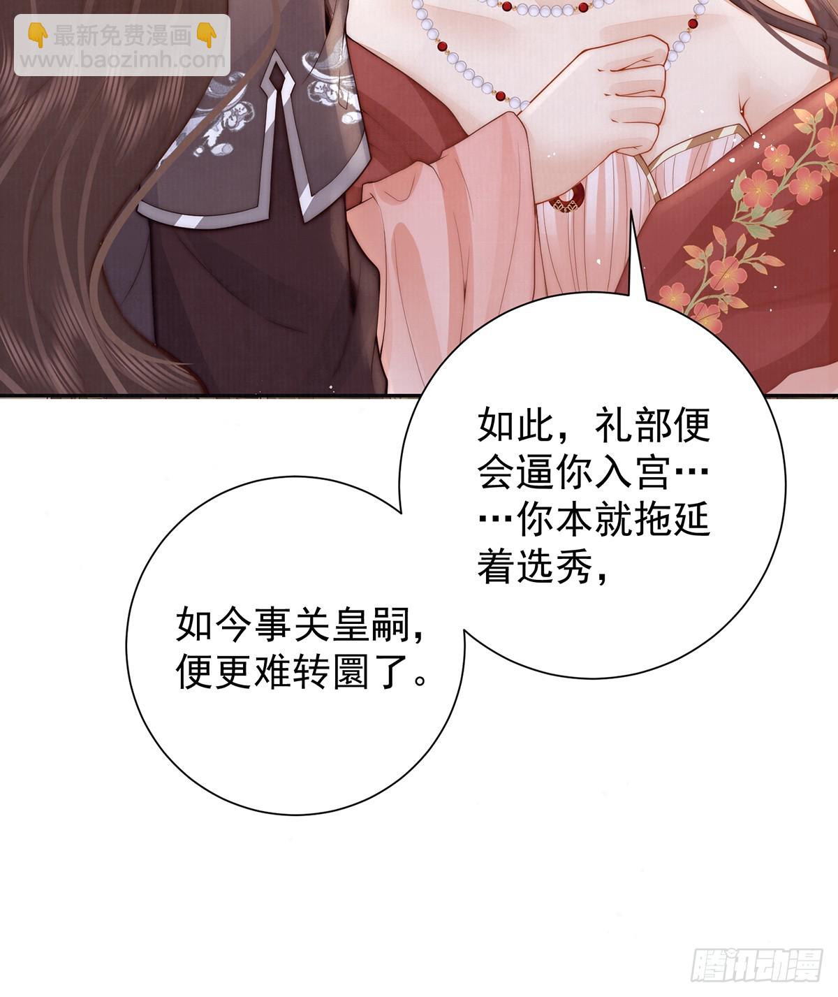 57 有孕(1/2)-第59话