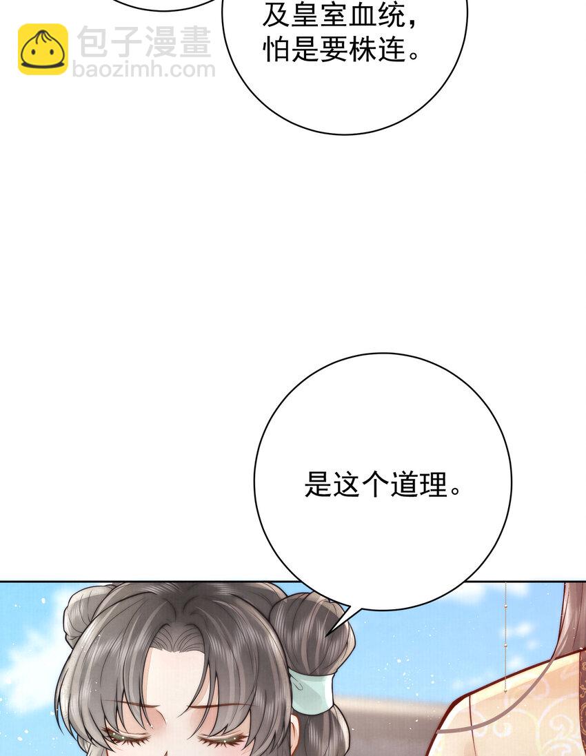 05 马场遇美男(1/2)-第5话