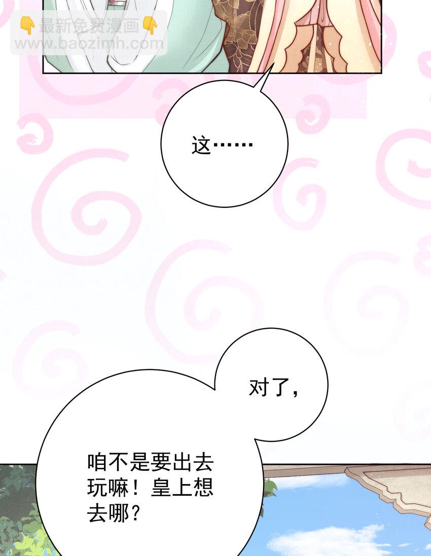 05 马场遇美男(1/2)-第5话