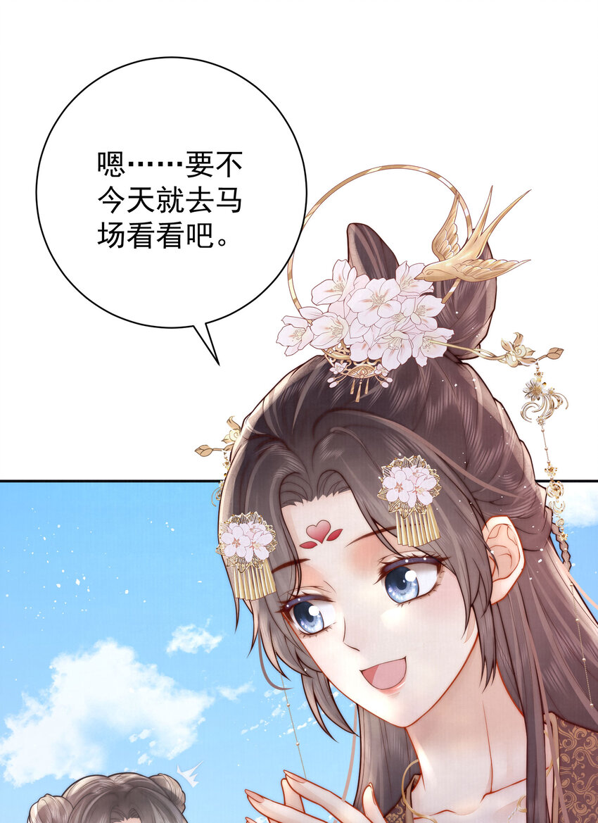 05 马场遇美男(1/2)-第5话