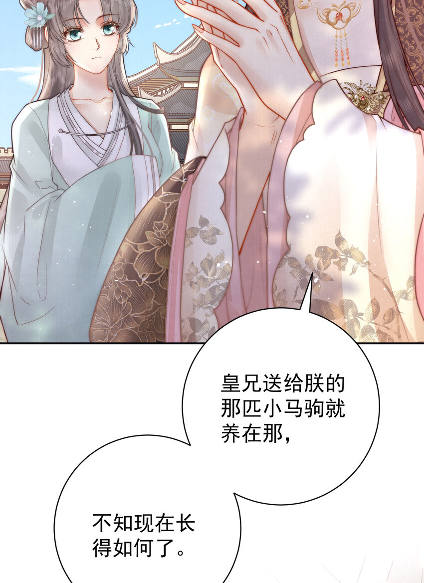 05 马场遇美男(1/2)-第5话