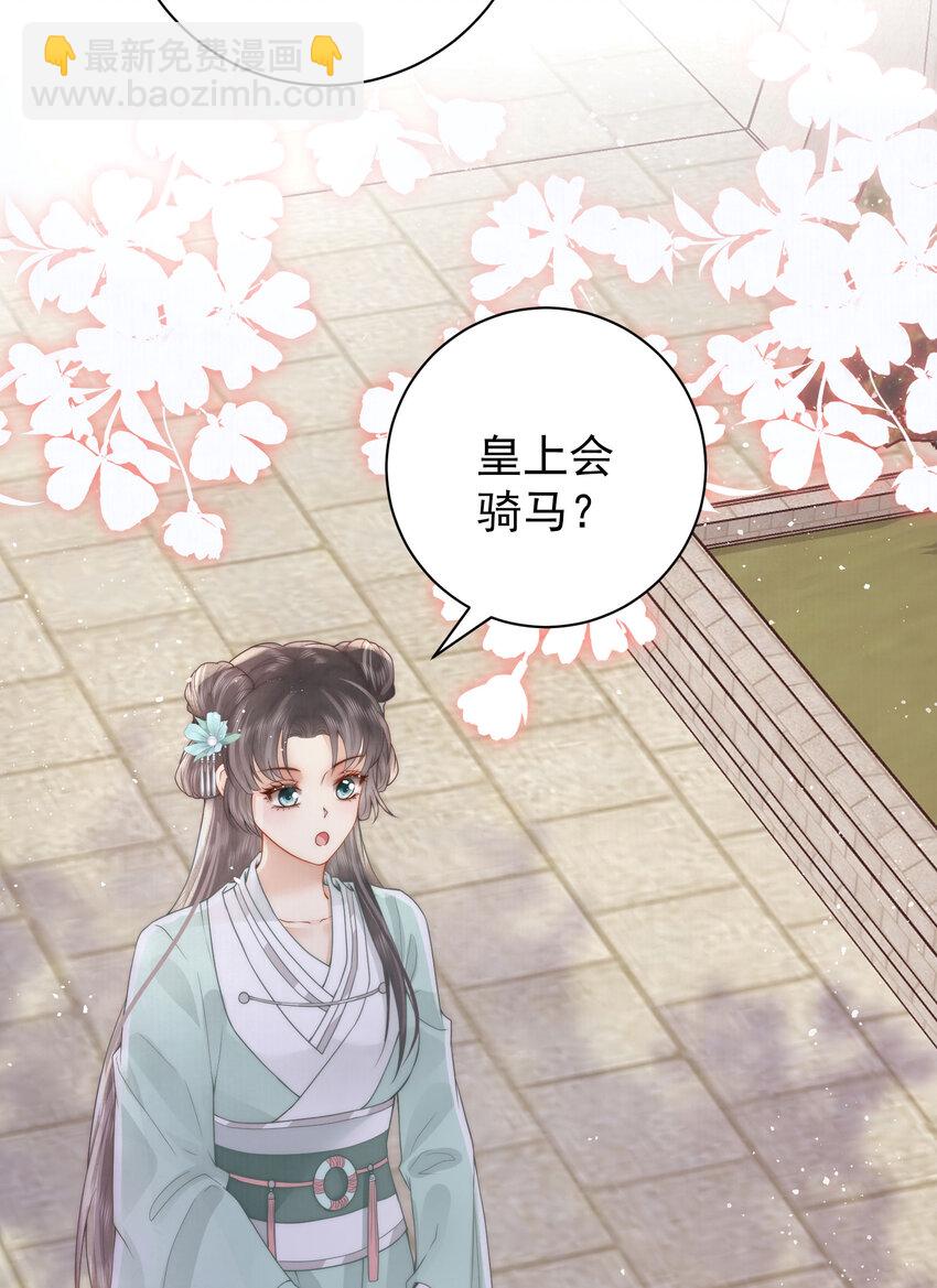 05 马场遇美男(1/2)-第5话