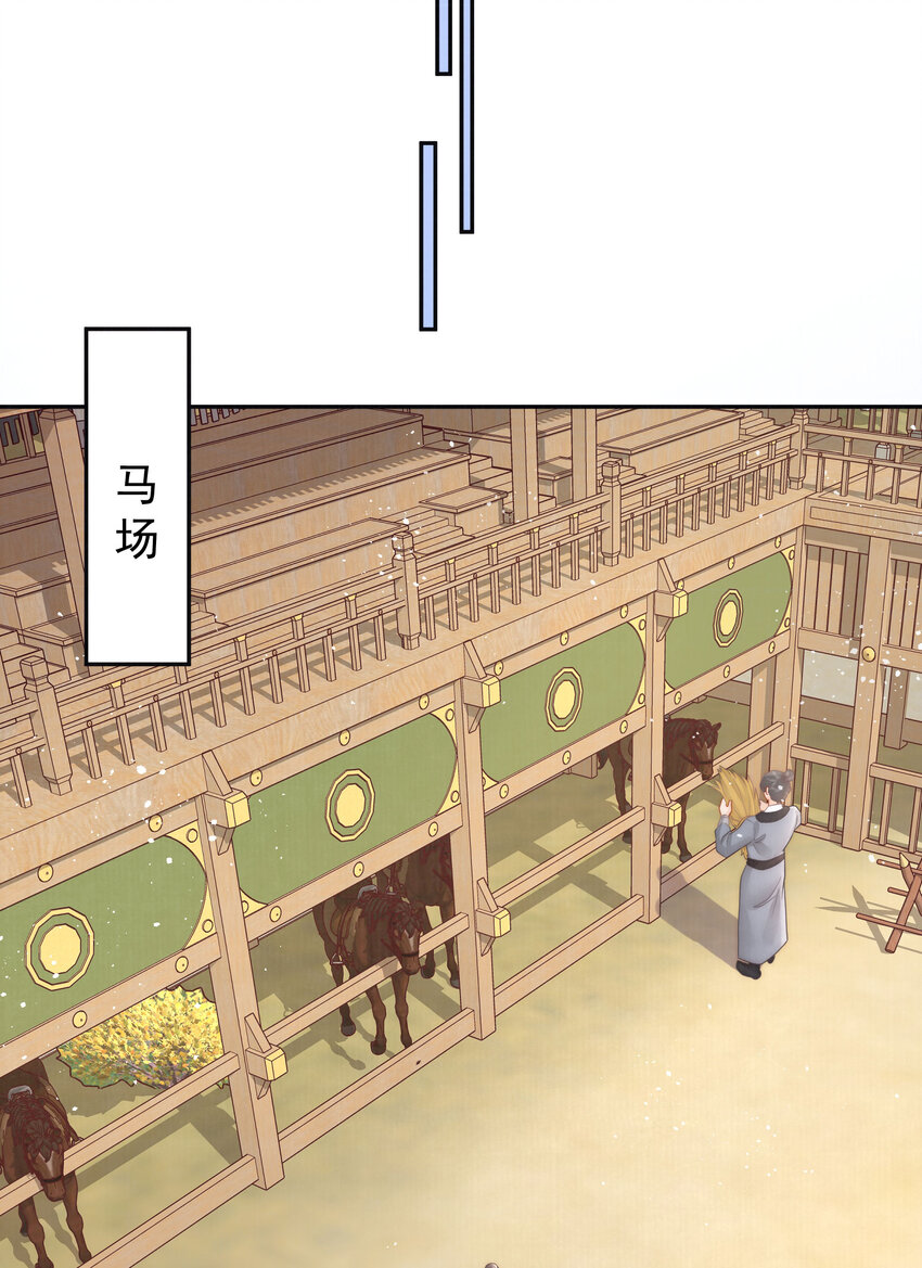 05 马场遇美男(1/2)-第5话