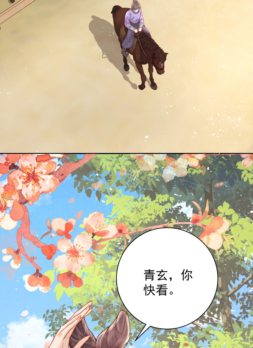 05 马场遇美男(1/2)-第5话