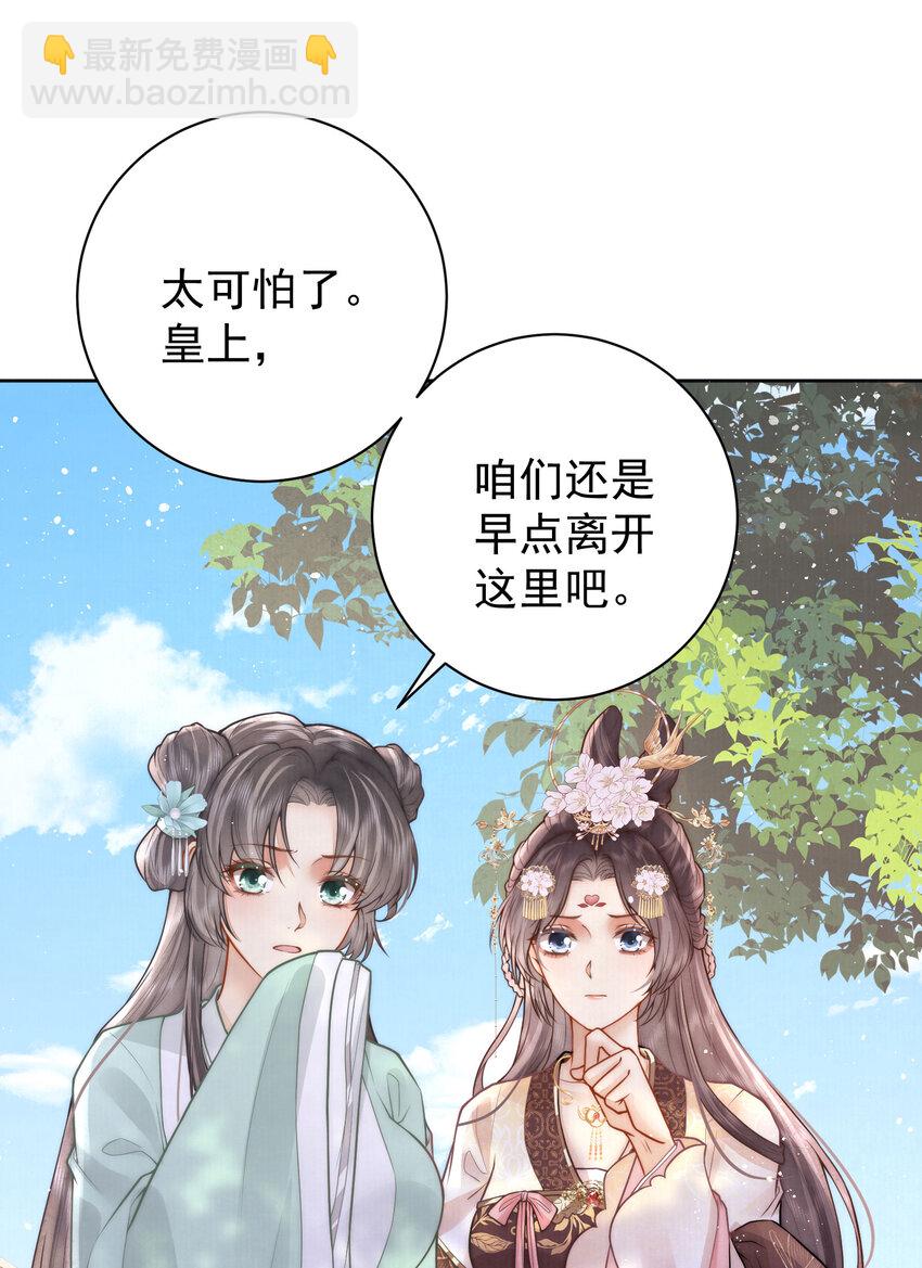 05 马场遇美男(1/2)-第5话