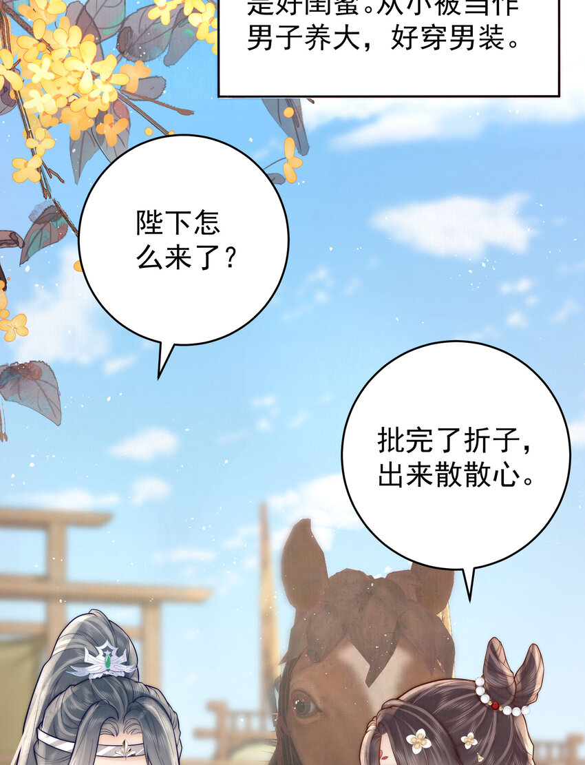 05 马场遇美男(1/2)-第5话