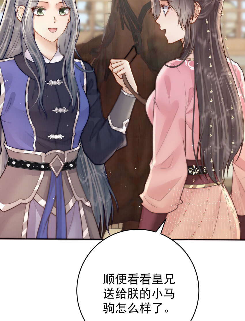 05 马场遇美男(1/2)-第5话