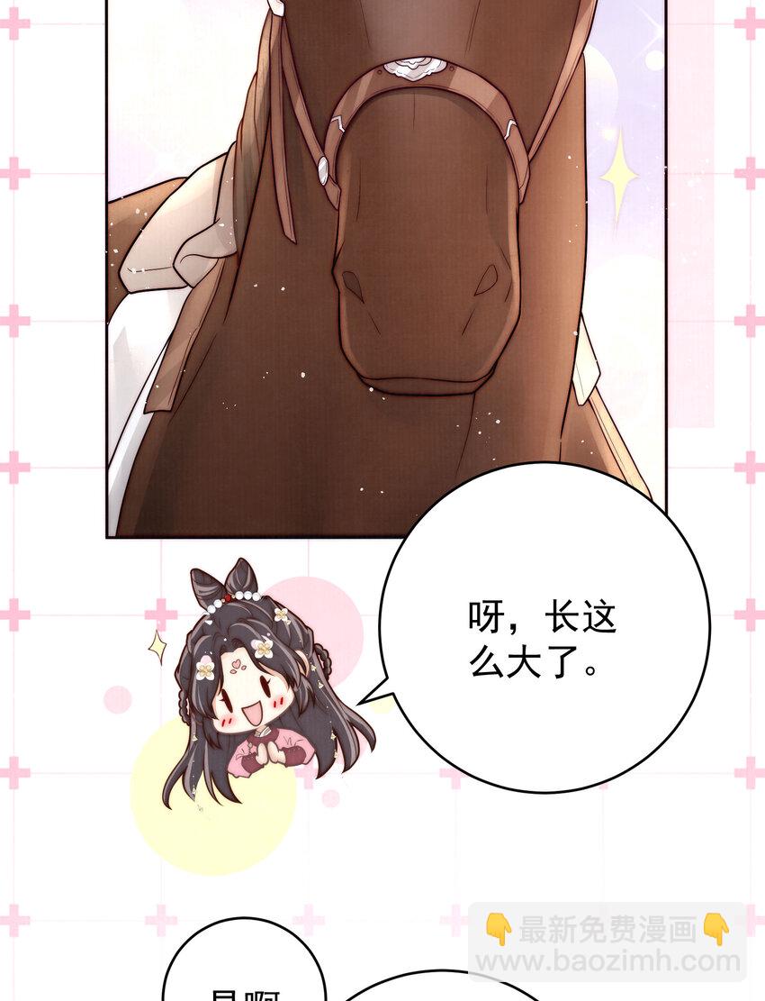 05 马场遇美男(1/2)-第5话