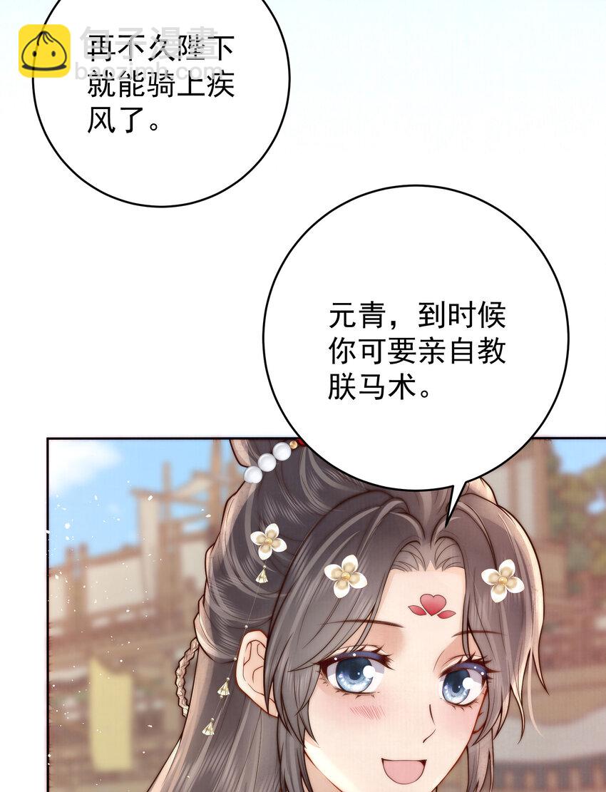 05 马场遇美男(1/2)-第5话