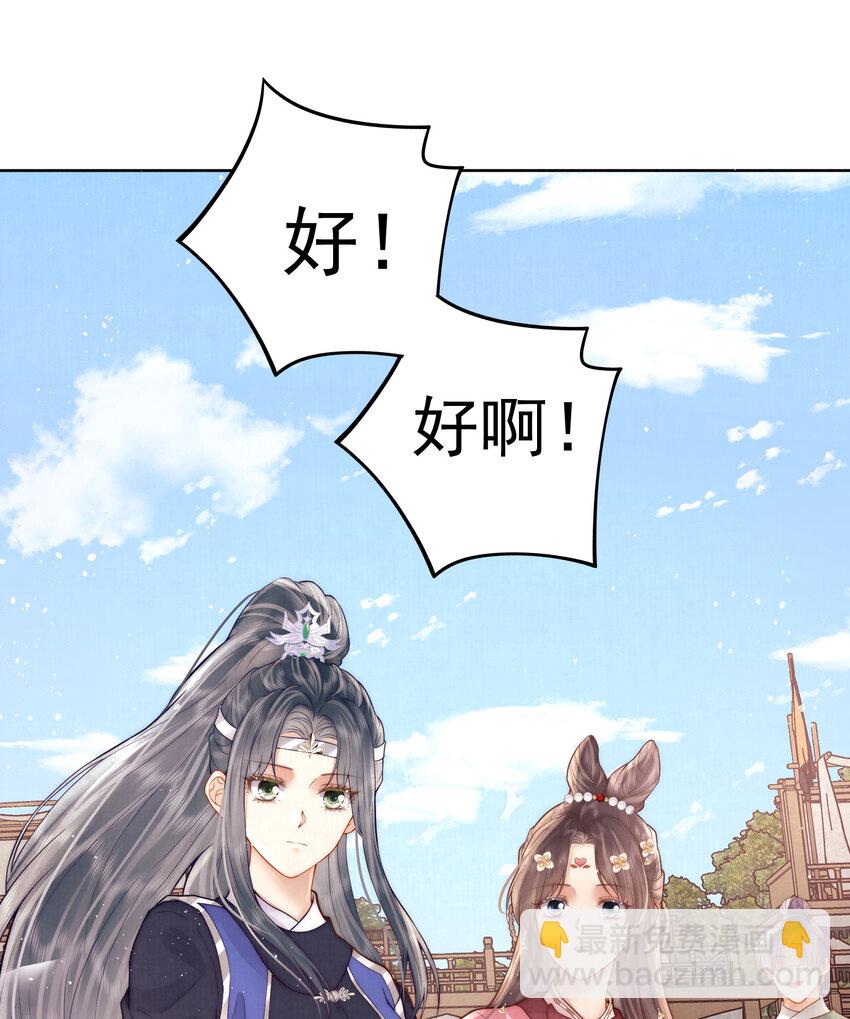 05 马场遇美男(1/2)-第5话