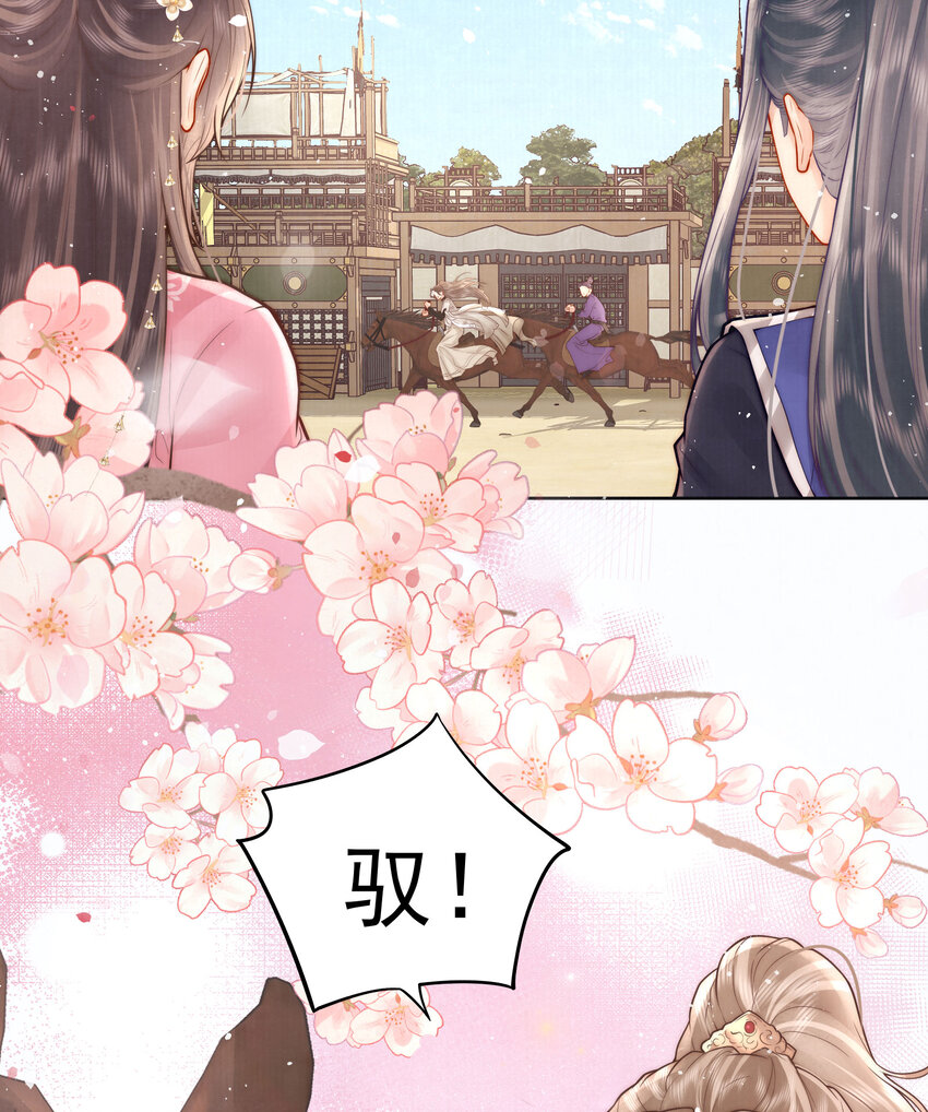 05 马场遇美男(1/2)-第5话