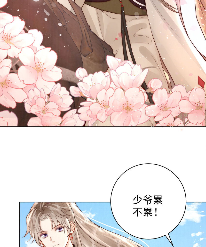 05 马场遇美男(1/2)-第5话