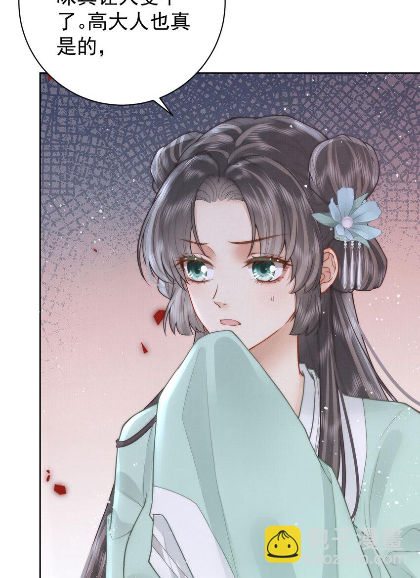 05 马场遇美男(1/2)-第5话