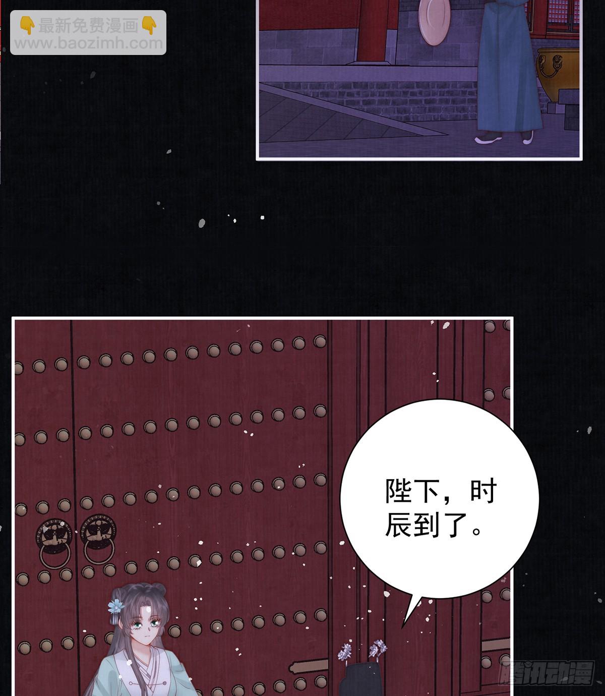 59 秽乱宫廷(1/2)-第61话