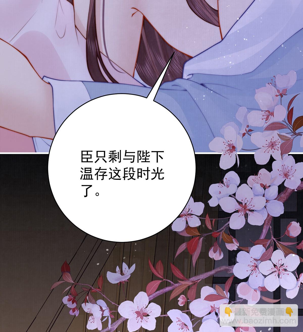 59 秽乱宫廷(1/2)-第61话