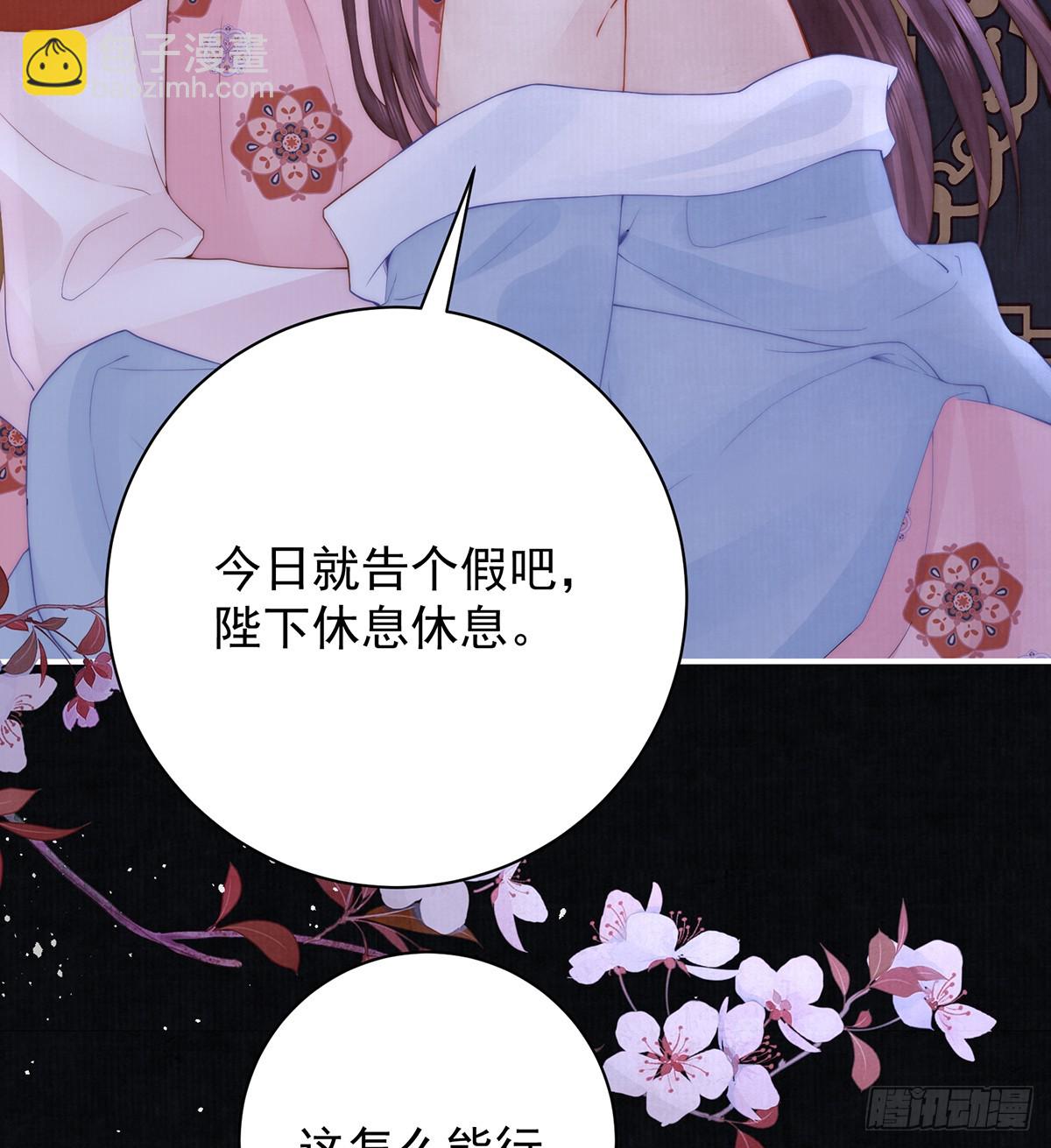 59 秽乱宫廷(1/2)-第61话