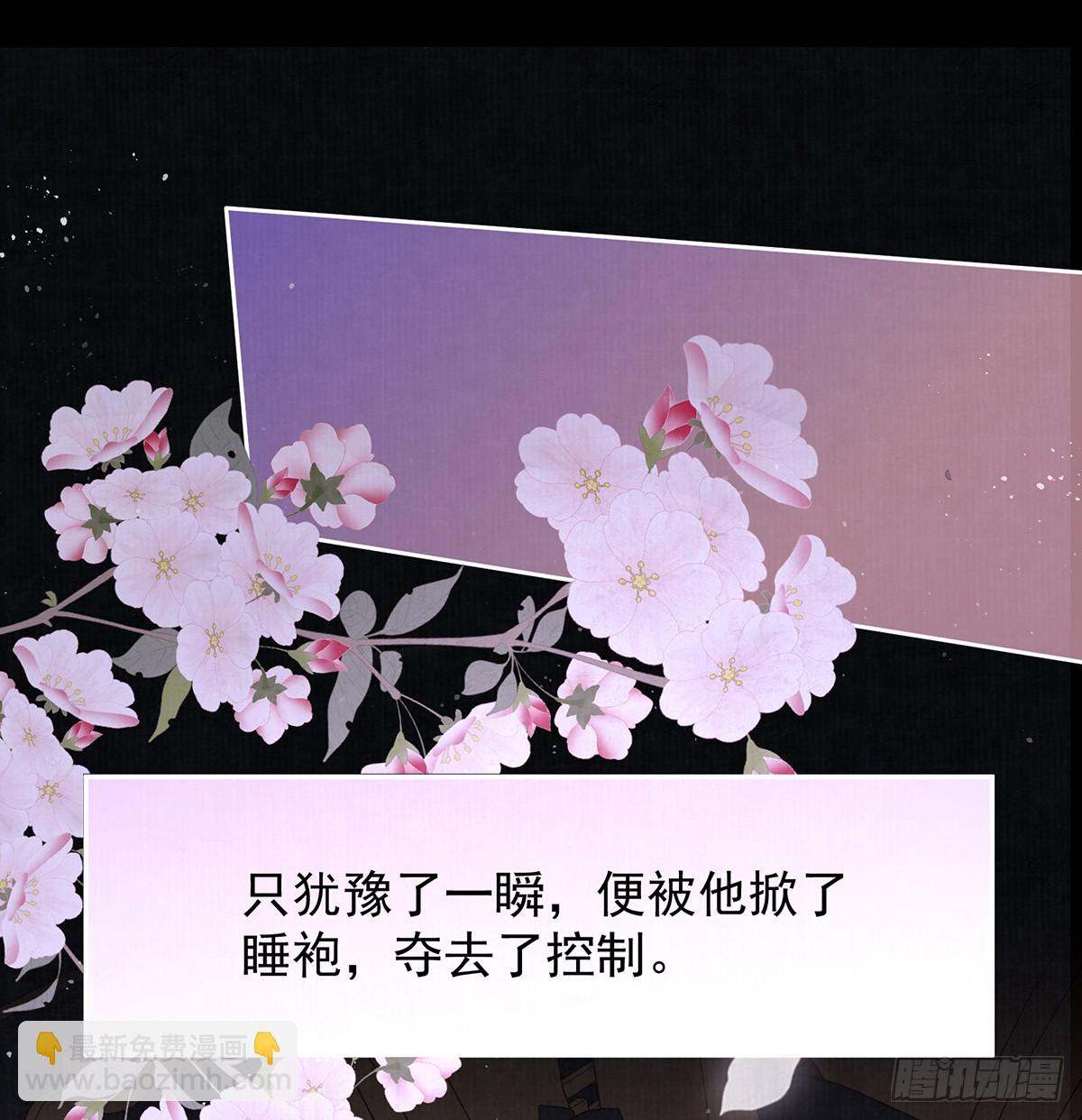 59 秽乱宫廷(1/2)-第61话