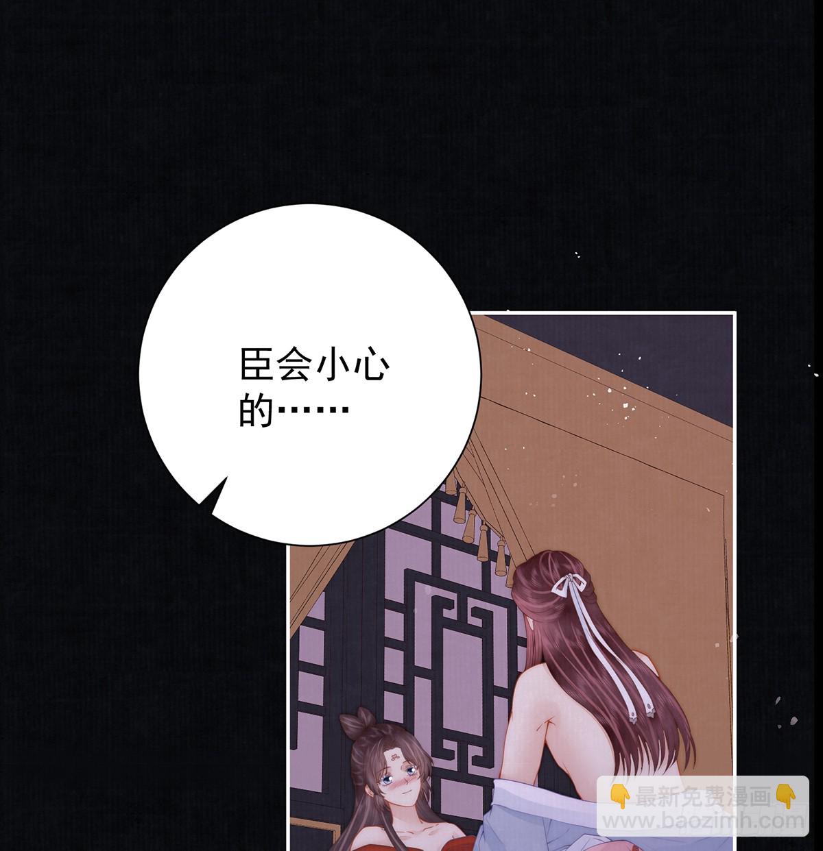 59 秽乱宫廷(1/2)-第61话