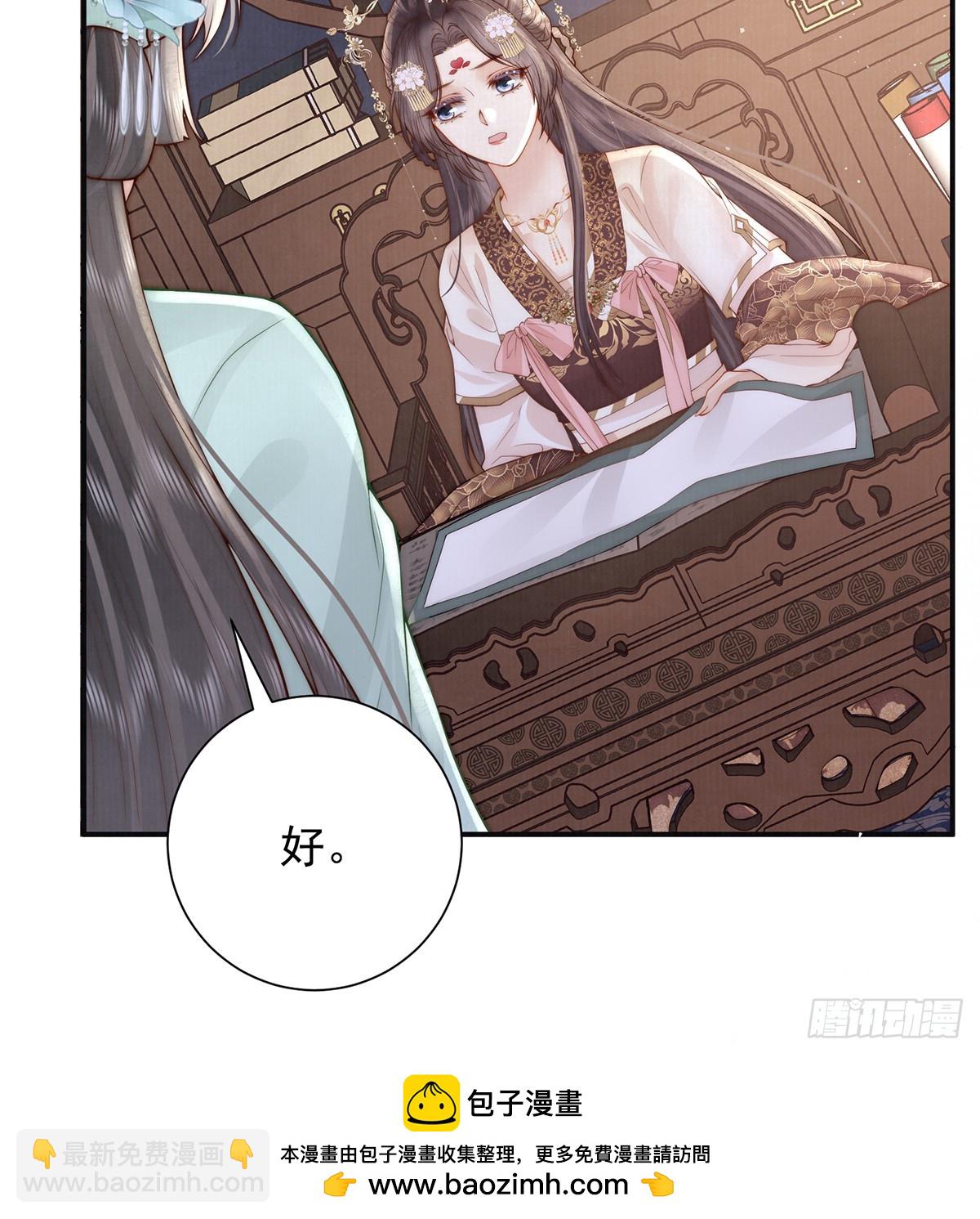 59 秽乱宫廷(1/2)-第61话