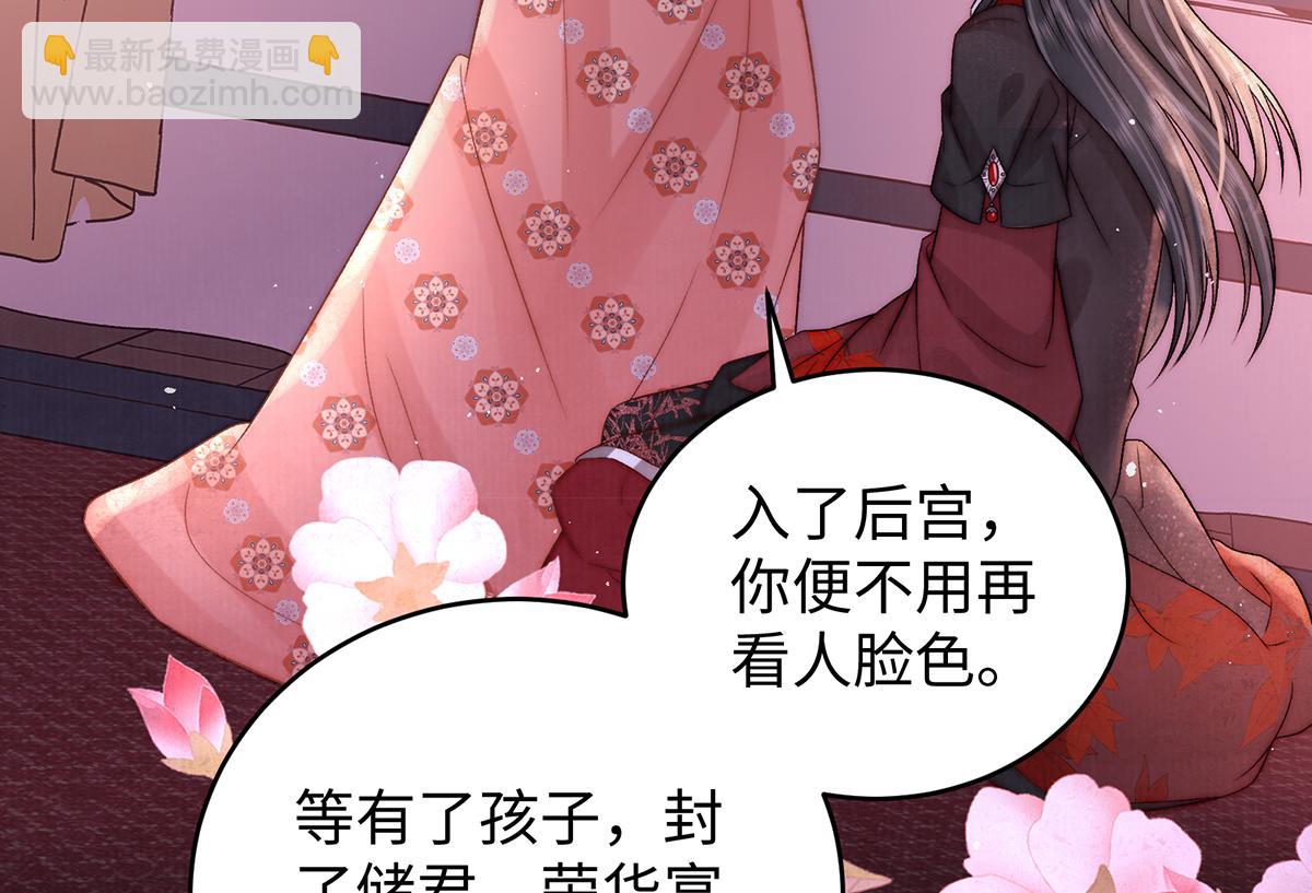 第61话 你不如他！(1/2)-第83话