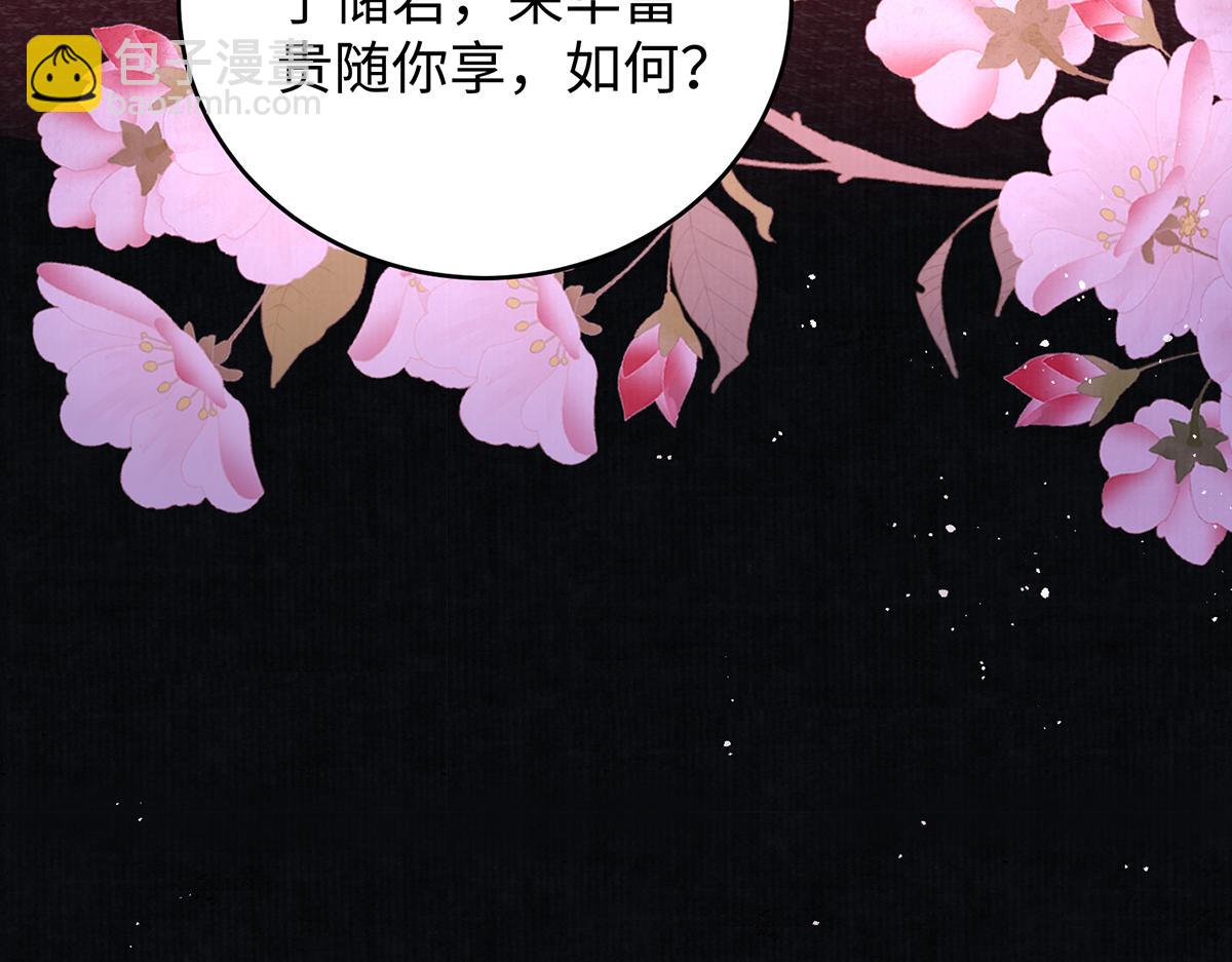 第61话 你不如他！(1/2)-第83话