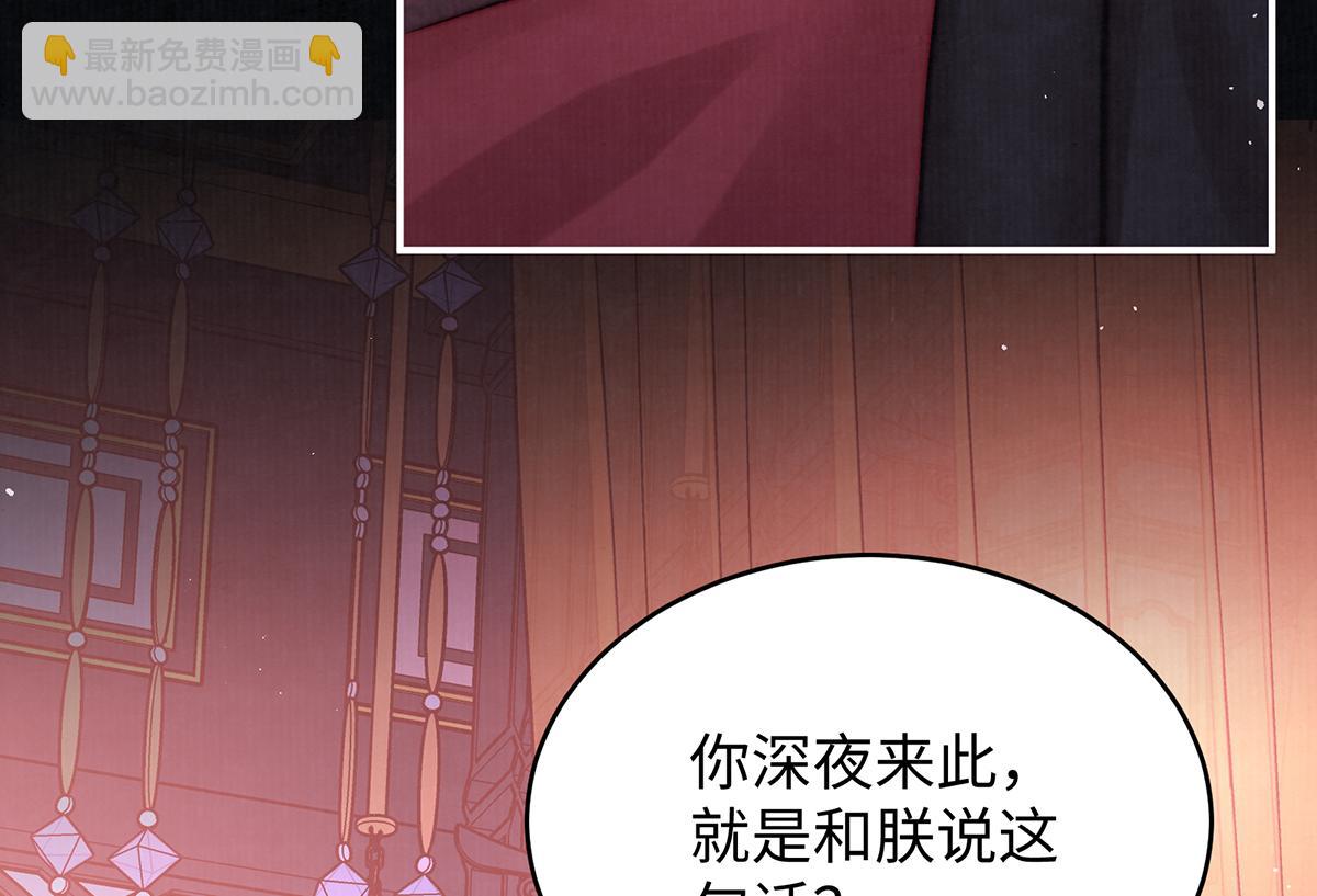 第61话 你不如他！(1/2)-第83话