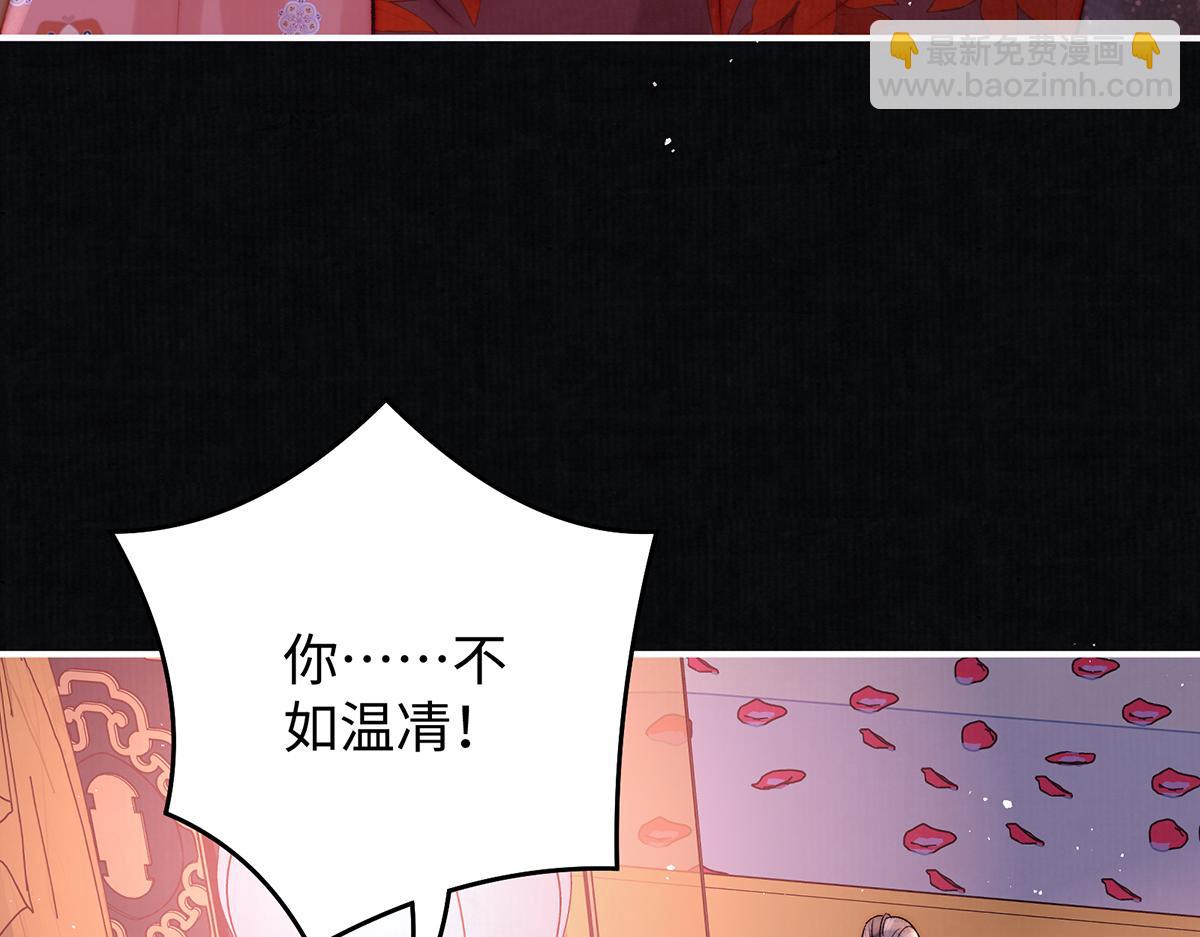 第61话 你不如他！(1/2)-第83话