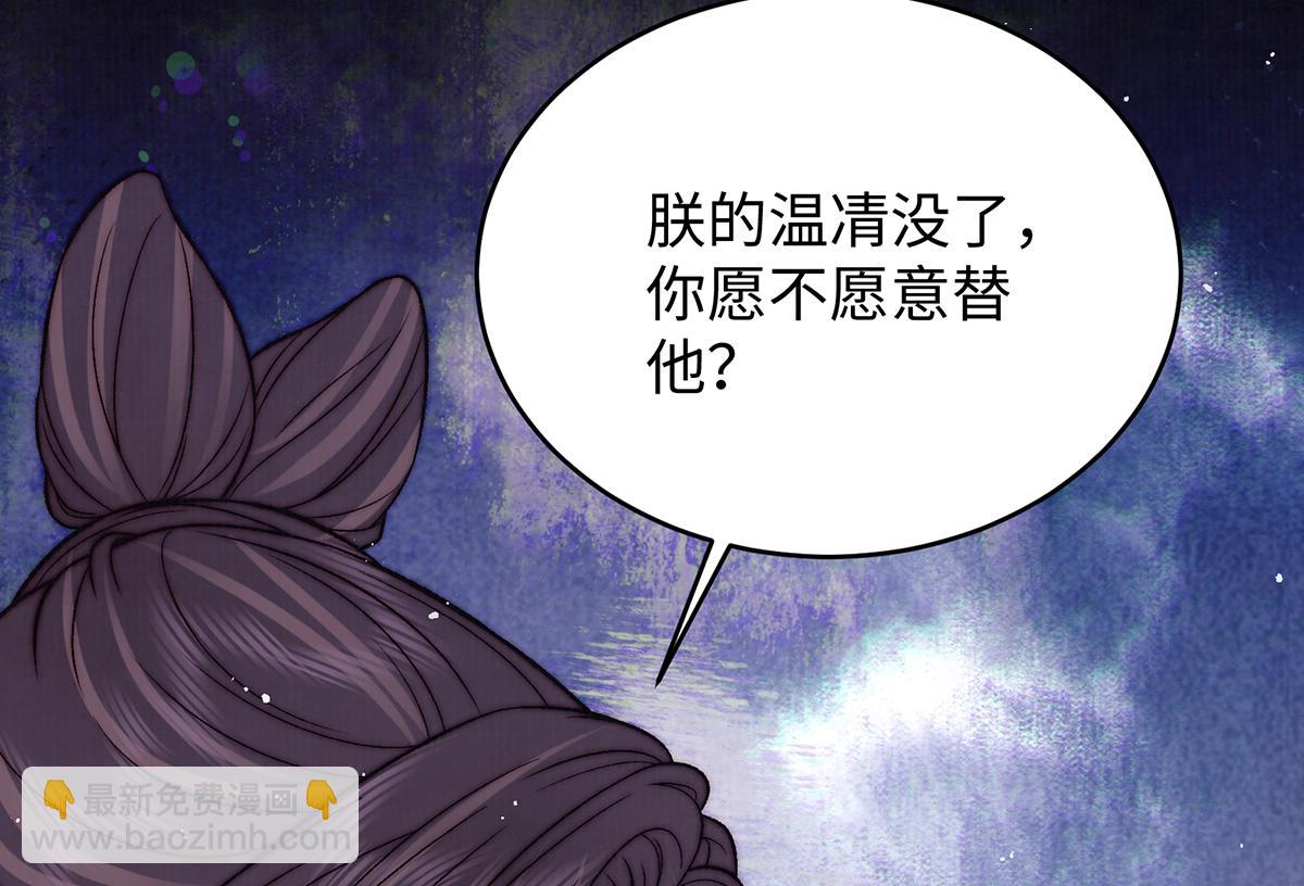 第61话 愿不愿意替他(1/2)-第63话