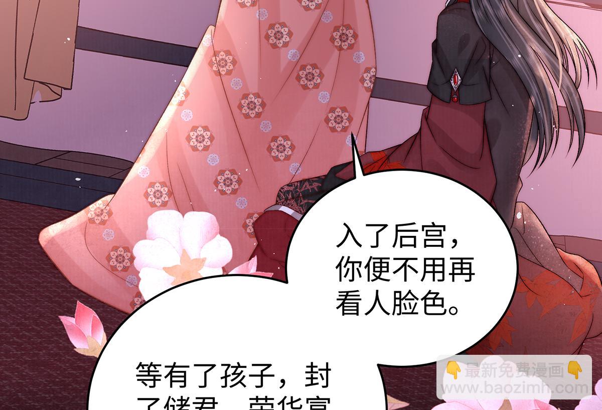 第61话 愿不愿意替他(1/2)-第63话