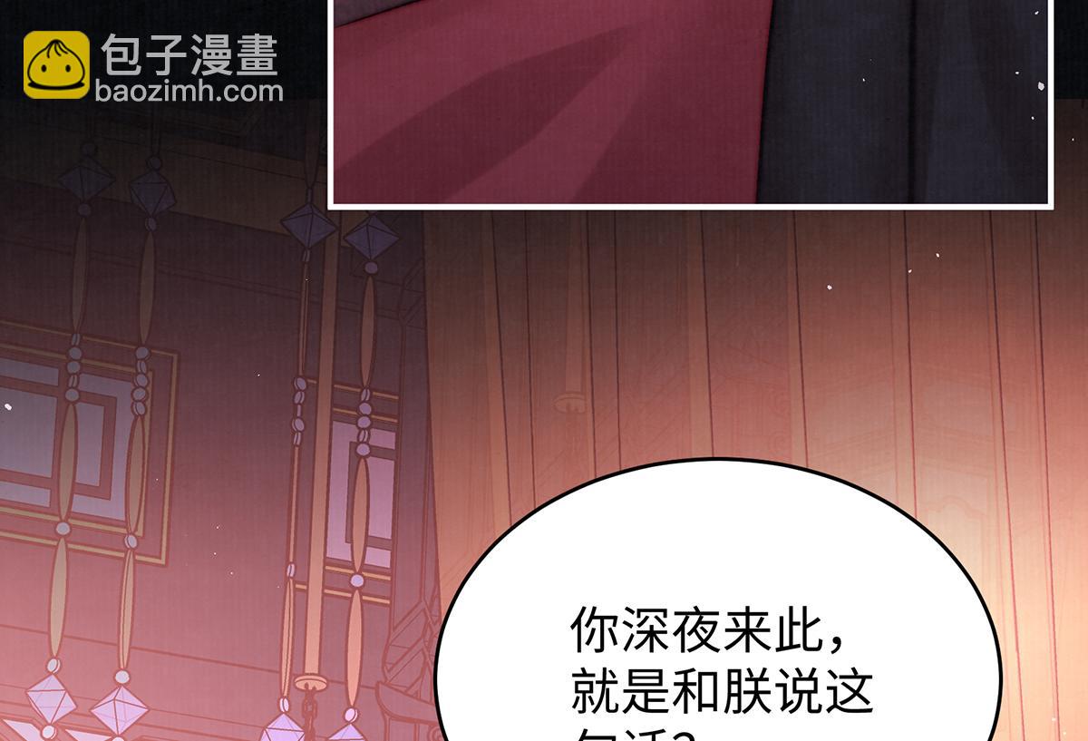 第61话 愿不愿意替他(1/2)-第63话