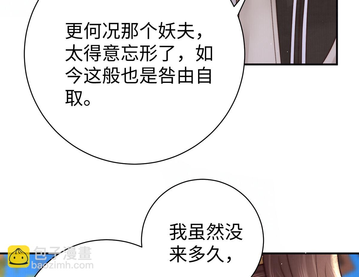 第62话 不纳他人(1/2)-第87话