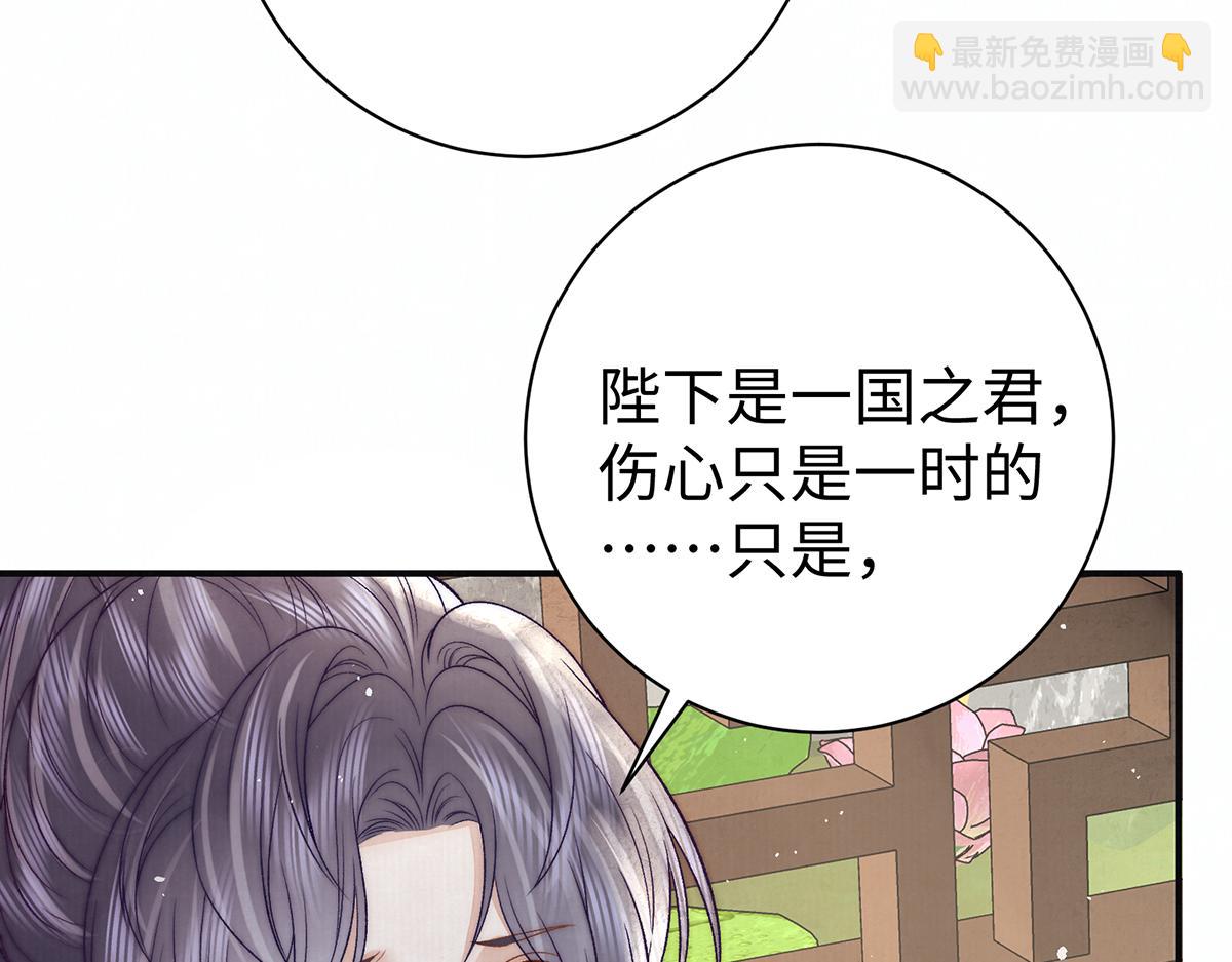 第62话 不纳他人(1/2)-第87话