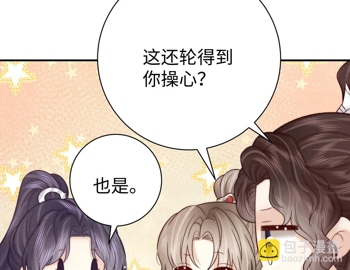 第62话 不纳他人(1/2)-第87话