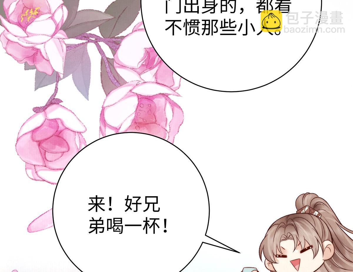 第62话 不纳他人(1/2)-第87话