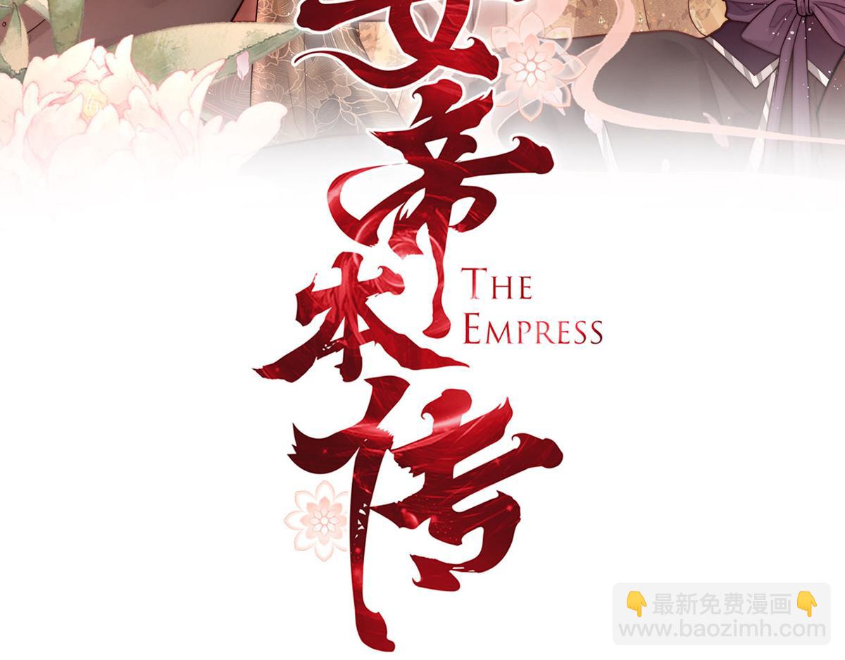 第62话 不纳他人(1/2)-第87话