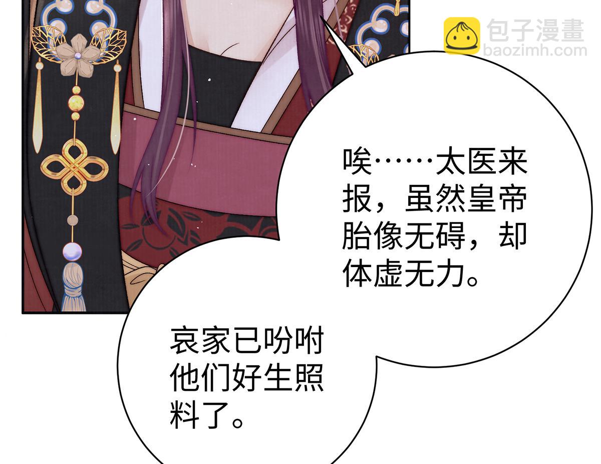 第62话 不纳他人(1/2)-第87话