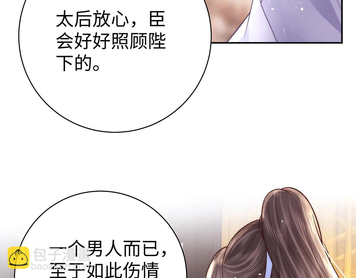 第62话 不纳他人(1/2)-第87话